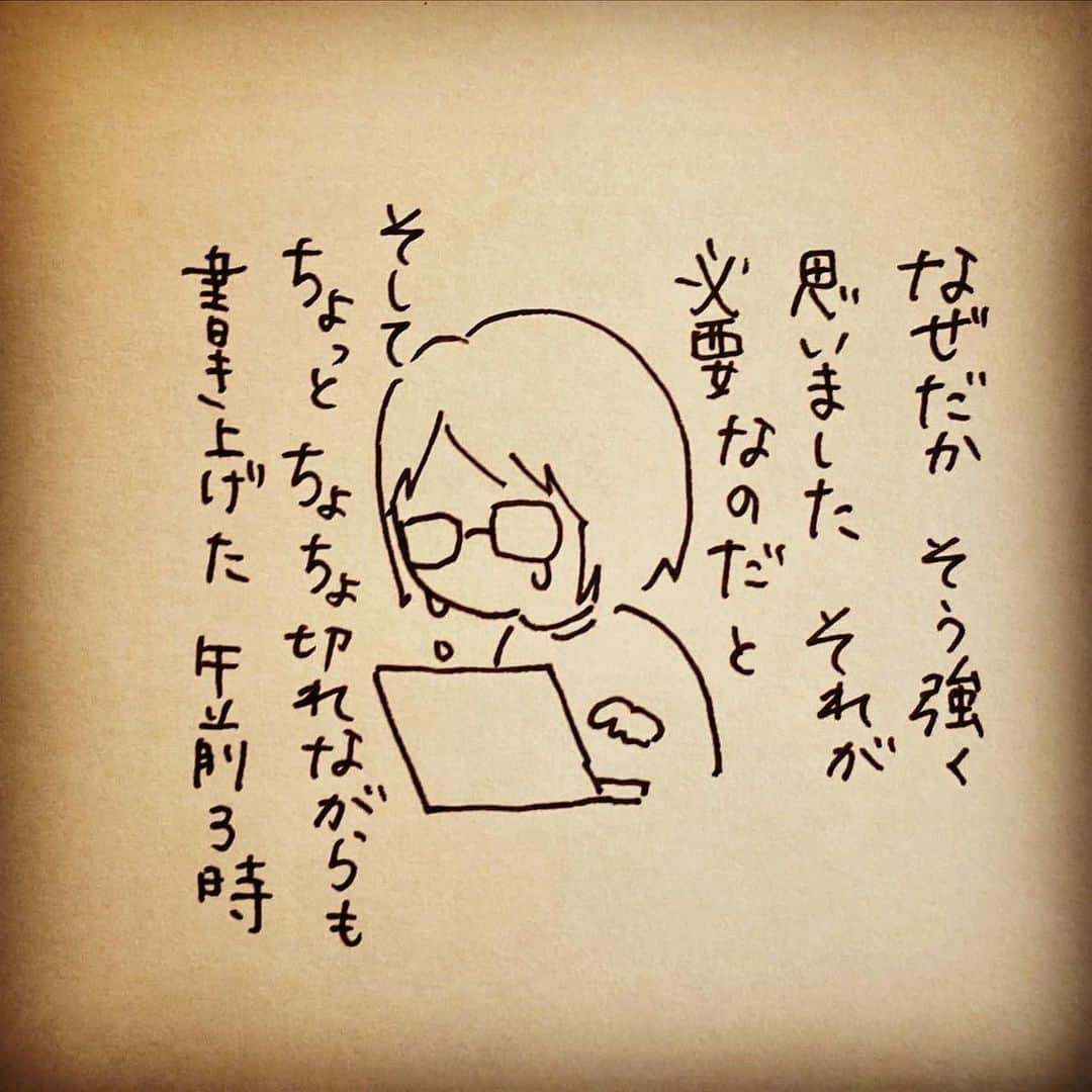 杏さんのインスタグラム写真 - (杏Instagram)「. またまたヤマトのちょっと寂しい話ですが🥲お付き合いください！  The night my dog left for heaven, I thought, "I should write about him.” When I wrote it, I cried from time to time, so it took me a long time to finish it, starting from morning till dawn. But after I finished it, I felt so refreshed. Perhaps it was my way of mourning to sort out my feelings. I shared the essay with my friends around me to tell them how my dog's life was and how it ended.  Now, the essay is available for everyone to see. It will be published in a magazine soon and then you can read it on the web. Although it will be in Japanese, please have a look if possible.  #杏 #イラストグラム #やまと #anne  #illustrationgram #dog」5月30日 18時19分 - annewatanabe_official