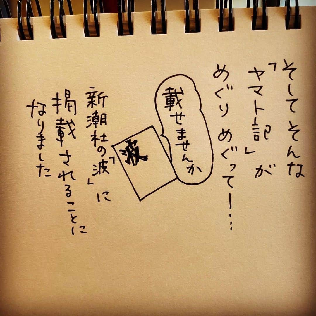 杏さんのインスタグラム写真 - (杏Instagram)「. またまたヤマトのちょっと寂しい話ですが🥲お付き合いください！  The night my dog left for heaven, I thought, "I should write about him.” When I wrote it, I cried from time to time, so it took me a long time to finish it, starting from morning till dawn. But after I finished it, I felt so refreshed. Perhaps it was my way of mourning to sort out my feelings. I shared the essay with my friends around me to tell them how my dog's life was and how it ended.  Now, the essay is available for everyone to see. It will be published in a magazine soon and then you can read it on the web. Although it will be in Japanese, please have a look if possible.  #杏 #イラストグラム #やまと #anne  #illustrationgram #dog」5月30日 18時19分 - annewatanabe_official