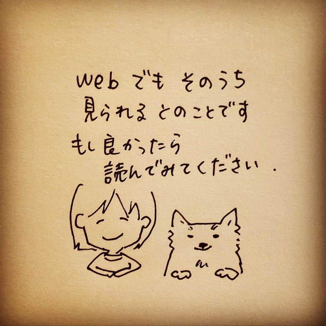 杏さんのインスタグラム写真 - (杏Instagram)「. またまたヤマトのちょっと寂しい話ですが🥲お付き合いください！  The night my dog left for heaven, I thought, "I should write about him.” When I wrote it, I cried from time to time, so it took me a long time to finish it, starting from morning till dawn. But after I finished it, I felt so refreshed. Perhaps it was my way of mourning to sort out my feelings. I shared the essay with my friends around me to tell them how my dog's life was and how it ended.  Now, the essay is available for everyone to see. It will be published in a magazine soon and then you can read it on the web. Although it will be in Japanese, please have a look if possible.  #杏 #イラストグラム #やまと #anne  #illustrationgram #dog」5月30日 18時19分 - annewatanabe_official