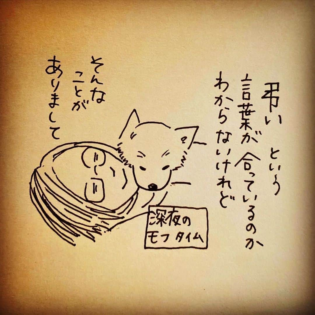 杏さんのインスタグラム写真 - (杏Instagram)「. またまたヤマトのちょっと寂しい話ですが🥲お付き合いください！  The night my dog left for heaven, I thought, "I should write about him.” When I wrote it, I cried from time to time, so it took me a long time to finish it, starting from morning till dawn. But after I finished it, I felt so refreshed. Perhaps it was my way of mourning to sort out my feelings. I shared the essay with my friends around me to tell them how my dog's life was and how it ended.  Now, the essay is available for everyone to see. It will be published in a magazine soon and then you can read it on the web. Although it will be in Japanese, please have a look if possible.  #杏 #イラストグラム #やまと #anne  #illustrationgram #dog」5月30日 18時19分 - annewatanabe_official