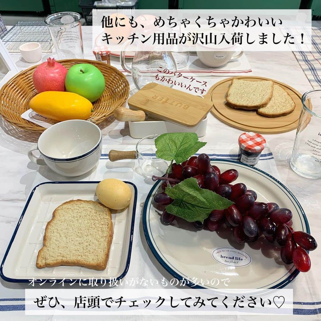 Maiko 【3COINS公式】さんのインスタグラム写真 - (Maiko 【3COINS公式】Instagram)「Bread Life!! パン派の人に嬉しいお皿！  オシャレなので、パンだけじゃなくて普通に使えそうです☺️ どっちの色も可愛いですよね🥹  割れ物はオンラインないことが多いので、こちらはぜひ店頭で👍  ※店舗により在庫や入荷状況が異なります。 ※お取り置き、お取り寄せは行っておりません。  #3COINS#3コインズ#スリコ#スリーコインズ#プチプラ#スリコのマイコ#原宿本店#3COINS原宿本店#ラインスクエアプレート#パン#朝ごパン#朝はパン派」5月31日 17時06分 - 3coins_.maiko