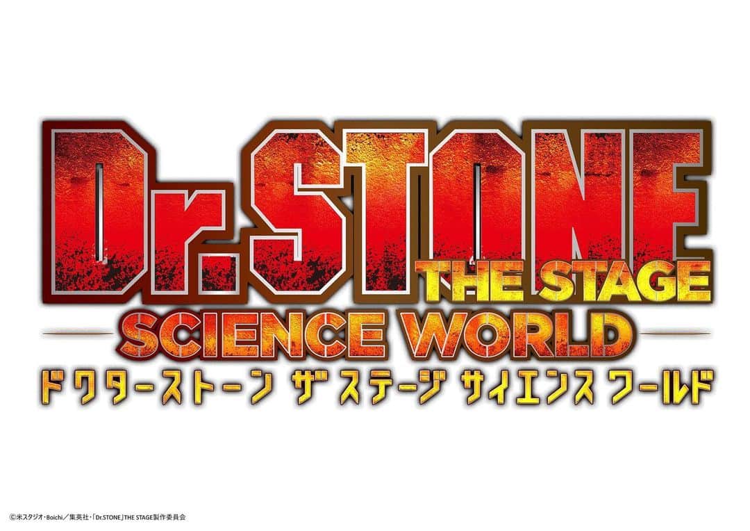 木津つばささんのインスタグラム写真 - (木津つばさInstagram)「「Dr.STONE」THE STAGE～SCIENCE WORLD～  千空役で出演します。  子供と大人が一緒に楽しめる「科学ファンタジー演劇」 この夏は一緒に楽しく科学を学ぼう  ステージでお待ちしております！🧪  木津つばさ  #drstone #ドクステ」5月31日 20時42分 - tsubasa__kizu
