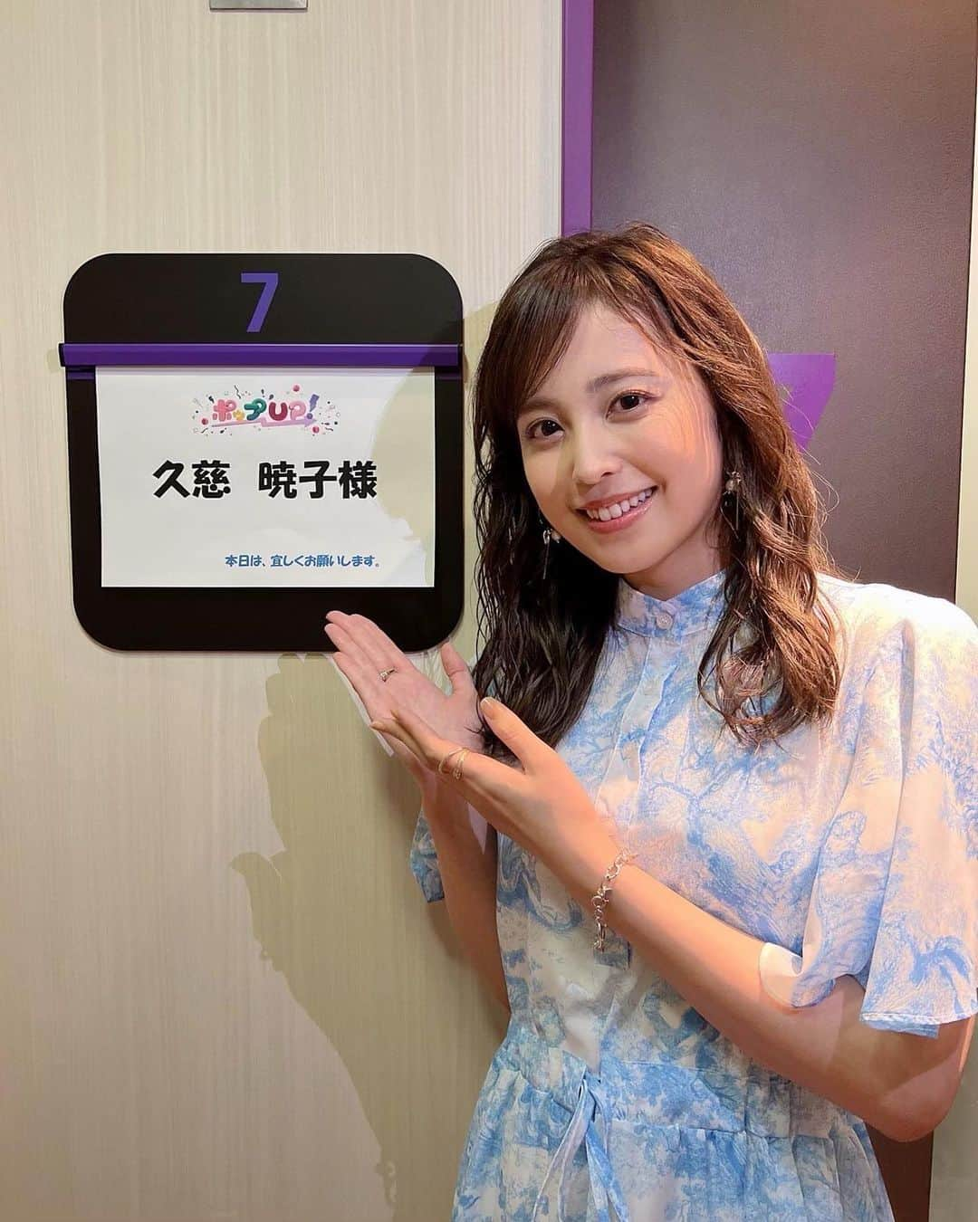 久慈暁子さんのインスタグラム写真 - (久慈暁子Instagram)「* 先日のフジテレビ 『 ポップup！』出演時の衣装👗 dress... @wildlily_daikanyama earrings... @haku_fleur bracelet,rings... @jugemade * #衣装 #ワンピース」6月1日 22時47分 - kuji_akiko