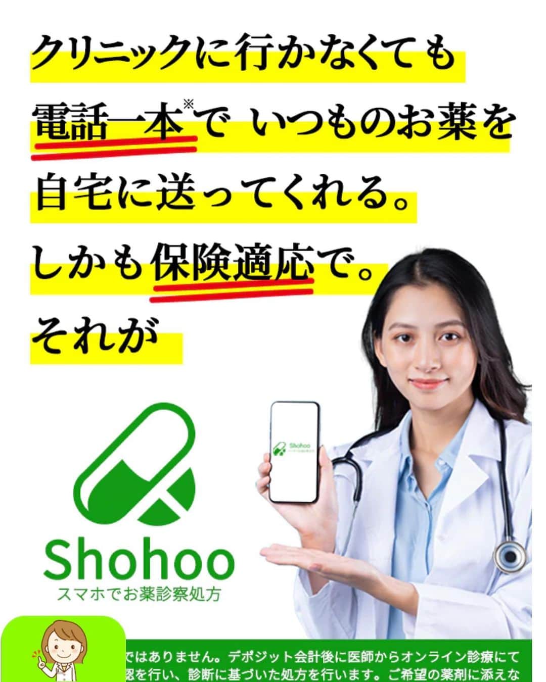 satomiさんのインスタグラム写真 - (satomiInstagram)「💊📱📩 ・ 筋肉痛…💕💕🥹 ・ 今日は電話一本でお薬が処方される（@shohoo.clinic ）様のご紹介💊 ・ 保険診療の値段で普段使用しているお薬を処方してもらえて、無料でお届けてくれるの😍✨それも最短翌日…早。。 ・ 病院嫌いだから嬉しい🥹🥹💕 ・ PR @shohoo.clinic #shohoo #オンライン診療 #薬局 #保険診療 #電話対応 #電話診察 #オンライン薬局 #スマホ簡単  #筋トレ女子 #トレーニング女子 #トレーニング #training #warkout #筋トレ #減量」6月2日 12時18分 - saatoomii47