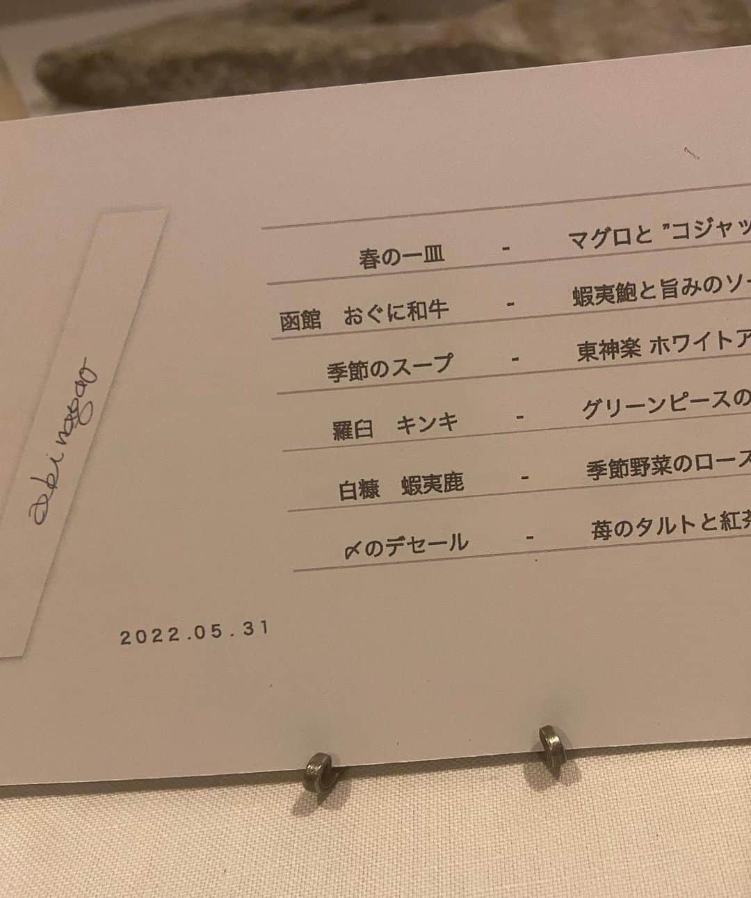 北山美奈さんのインスタグラム写真 - (北山美奈Instagram)「久々のフレンチがここってめちゃ幸せでした🍽💖 スープとバターとパン🥖🧈の美味しさやばかった🥺全部凝ってて美味しかった🥺また直ぐ食べたい🥺  #札幌グルメ #札幌フレンチ #フレンチ #すすきのグルメ #akinagao #yummy #yummyfood #foodie #french #グルメ女子 #グルメ好きな人と繋がりたい #みなログ #ミシュラン#ミシュラン一つ星 #michelin #michelinstar」6月3日 14時25分 - rin_minakitayama