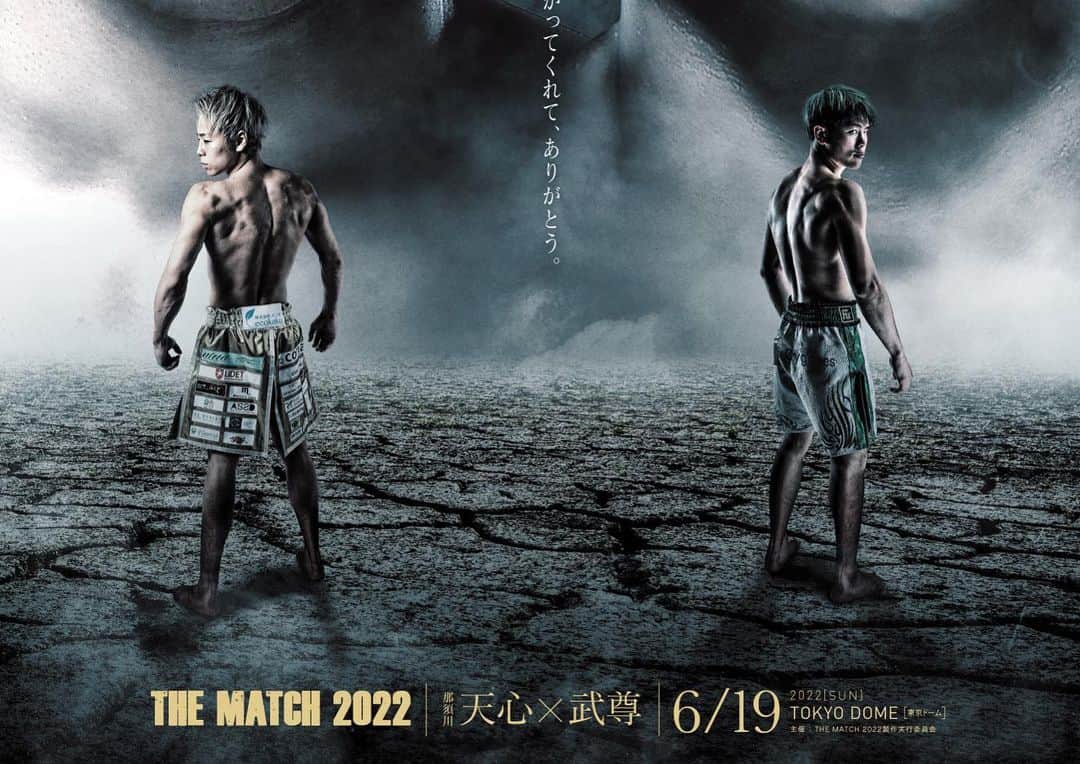 武尊さんのインスタグラム写真 - (武尊Instagram)「THE MATCH 2022 in TOKYO DOME ポスタービジュアル公開。」6月3日 22時07分 - k1takeru