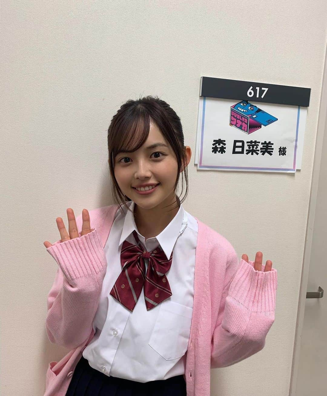 森日菜美さんのインスタグラム写真 - (森日菜美Instagram)「ㅤㅤㅤㅤㅤㅤㅤㅤㅤㅤㅤㅤㅤ 明日21:00〜 フジテレビ「呼び出し先生タナカ」出演します☺︎ 私にとって、初めての全国ゴールデン嬉しいです！！ あっという間の収録で終始楽しくて、 ずっとにこにこでした。  現役大学生として、恥かいてませんように！ 是非ご覧くださいな🏫🏫 制服ひさびさ嬉しい〜！」6月4日 21時45分 - hinami_mori