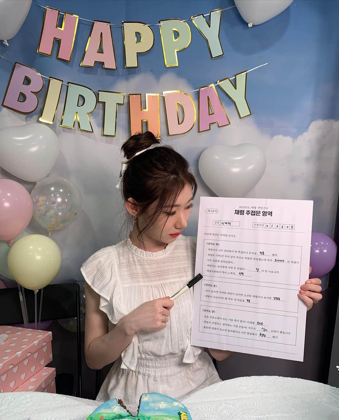 ITZYさんのインスタグラム写真 - (ITZYInstagram)「🎂Happy Chaengel Day🎂  #ITZY #MIDZY #생일자_채령나간다_길좀따까죠 #HappyChaeryeongDay #SunshineCHAERYEONGDay #채령 #CHAERYEONG」6月5日 17時13分 - itzy.all.in.us