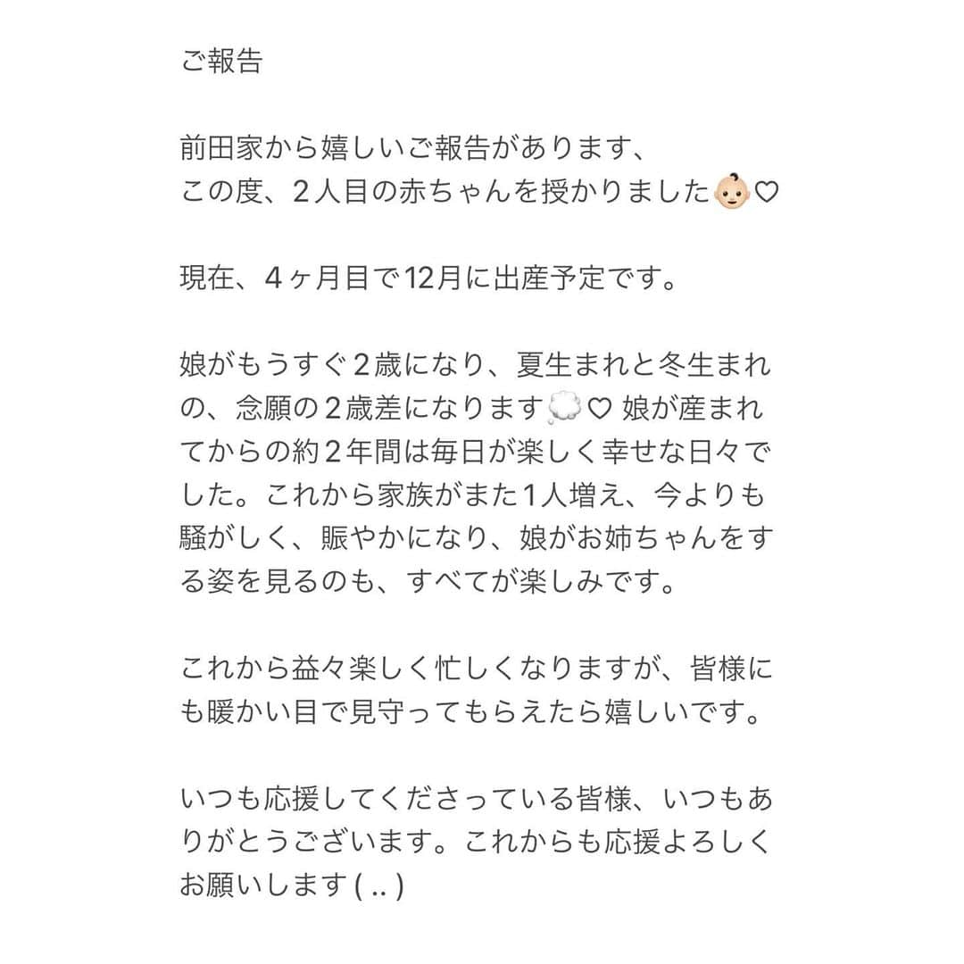 まやりんさんのインスタグラム写真 - (まやりんInstagram)「【ご報告】」6月5日 20時30分 - mayaaa_124