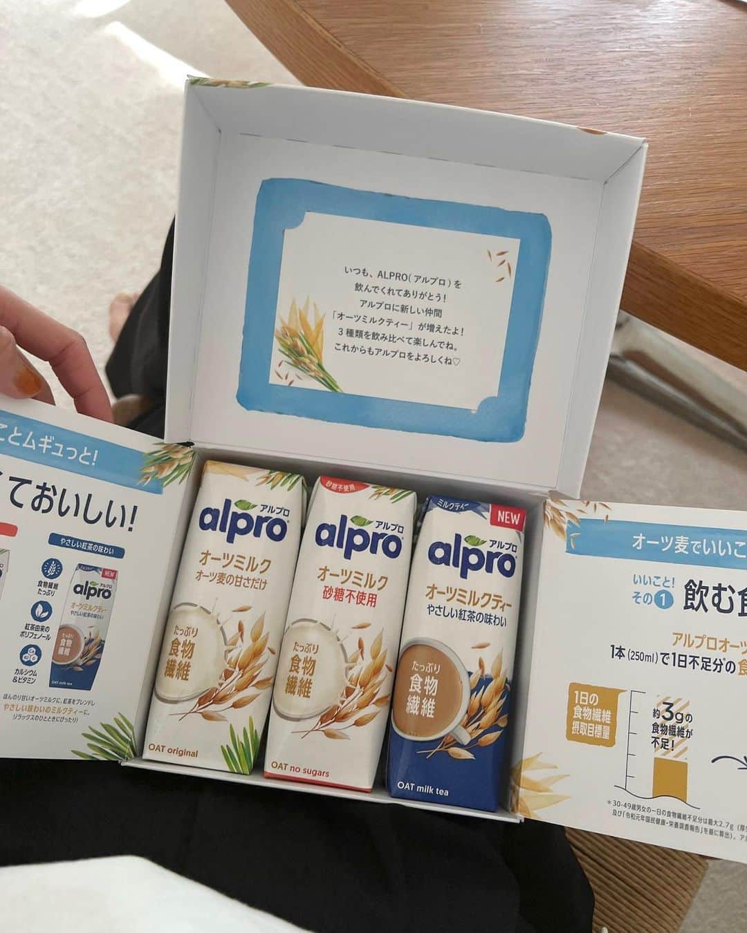 松本恵奈さんのインスタグラム写真 - (松本恵奈Instagram)「6月6日(月)から開催の @alpro_jp キャンペーンアルプロ総選挙が始まるよ！ 抽選でアルプロオーツミルクの飲み比べセットが当たります♡   私のおすすめはやっぱり「オーツ麦の甘さだけ」 食物繊維が１日不足分入っていて、ほんのり優しい味わいで、クセもなく飲みやすいの⚪️お風呂上がりや一息つきたい時につい飲みたくなっちゃうんだよね😎 子どもたちもグビグビ飲んでます😂笑   本当おすすめだからぜひ参加してみてねっ！  〜アルプロ総選挙の参加方法〜 1) @alpro_jp をフォロー 2) 飲みたい味の投稿にいいね♡    （私のおすすめは「オーツ麦の甘さだけ」です！）   #アルプロ #オーツミルク #食物繊維 #オーツ麦でいいことムギュっと #PR」6月6日 16時08分 - ena1123