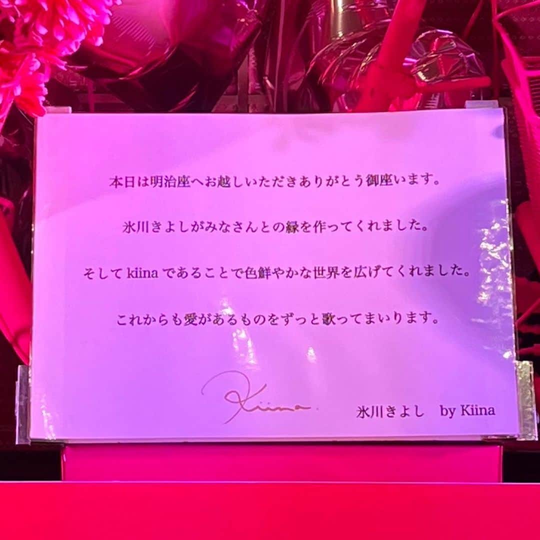 氷川きよしさんのインスタグラム写真 - (氷川きよしInstagram)「Kiina cafeにコンサートの時のHappy!のチャリンコとメッセージも添えてます。  おいしいもの食べてごゆっくりおくつろぎいただけます。  by Kiina  #氷川きよし #hikawakiyoshi #kii #kiina #kiinatural #キヨラー」6月6日 18時36分 - hikawa_kiyoshi_official