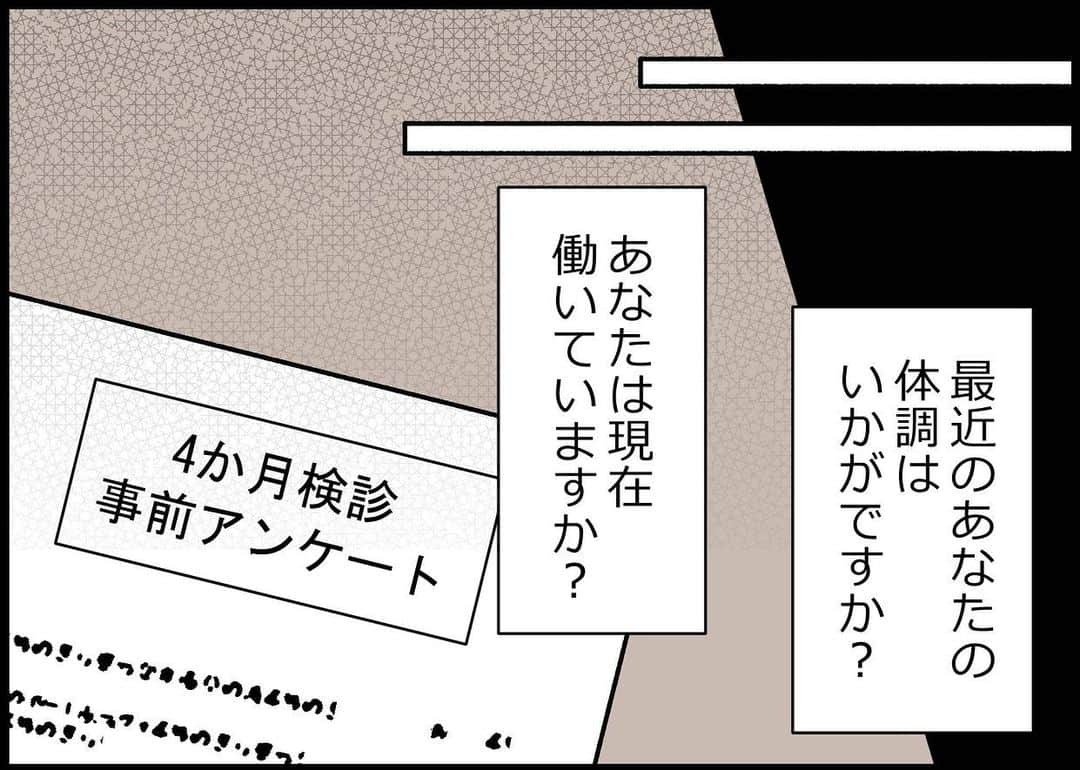 ちなきちさんのインスタグラム写真 - (ちなきちInstagram)「・ 【フォロー】【いいね】で 応援していただけると嬉しいです！！  コメントもお待ちしてます！  #イラスト #体験談 #人間関係 #絵日記 #イラストグラム #イラスト漫画 #エッセイ #エッセイ漫画 #手書きツイート #漫画 #日常 #日常漫画 #絵描きさんと繋がりたい #ハラハラ #ドキドキ  #漫画好きな人と繋がりたい #イラスト好きな人と繋がりたい  #旦那 #ちなきち #絵 #コミック #トラブル #悩み #イクメン # #子供 #すれ違い #家族 #夫婦 #家出」6月6日 21時28分 - chinakichi72