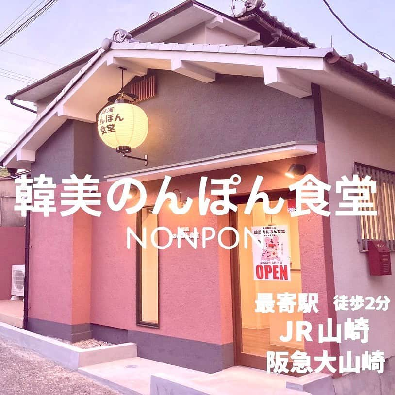 長崎望未さんのインスタグラム写真 - (長崎望未Instagram)「. な、なんと🥺❤️✌🏾  6月18日、19日と2日間限定で nopon初のPOP-UP STOREを することになりました🥰🫶🏻✨  2日間限定になってしまいますが 私はずっとお店に居ますので✌🏾😘  普段会えない皆さんと直接 いろんなお話しができることを 楽しみにしてます😆わくわく❤️  そして19日は私の誕生日なの🥺🙏🏾  なので、他の予定を入れずにぜひとも 私のところまで遊びに来てね😍🫶🏻 (誕生日の日にお客さん1人も来なかったら泣く🥹笑)  普段はnoponサイトでの購入になりますが 今回は直接、商品を見ていただけるので 私自身もとても嬉しいです✨  商品サイズはS〜2XLサイズ ご用意する予定でいます😘🙏🏾  2日間限定のポップアップで先駆けて まだ発表してない新作なども 店頭に並べる予定です🥺✌🏾  詳細は、画像と文章どちらとも記載してます😊  じっくりゆっくり見て場所や日程、時間など お間違えないようよろしくお願いします👼🏻💕  18日・19日、楽しみにお待ちしてます🥰🫶🏻  日程 6月18日、6月19日  場所 のんぽん食堂 京都府乙訓郡大山崎町字大山崎小字竜光31-4  最寄駅 JR山崎／阪急大山崎 どちらも徒歩2分  時間 13:00〜18:00(close)  @nopon_official  #nopon #ポップアップストア  #ポップアップ #ユニセックス #男女兼用 #アパレル」6月7日 18時56分 - nozomi.nagasaki