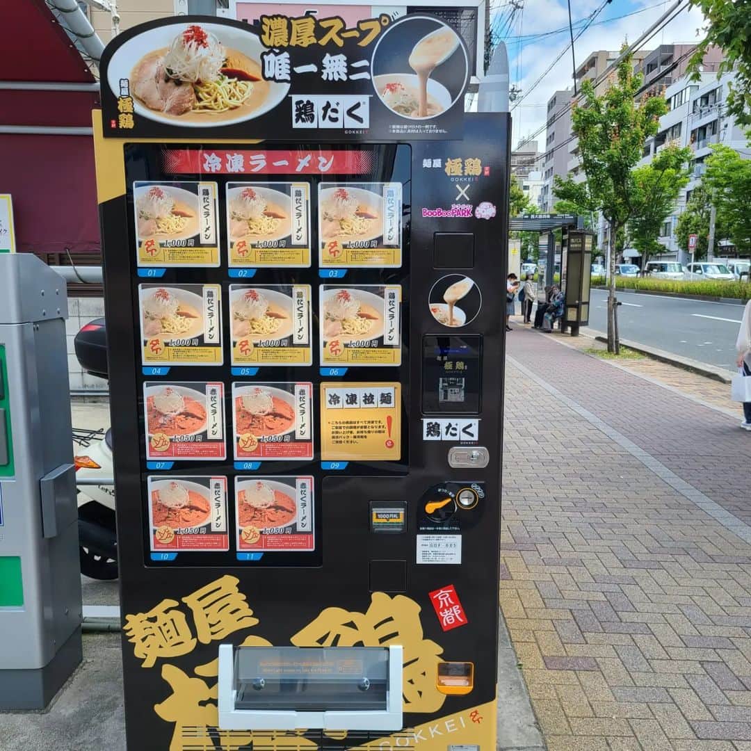 床嶋佳子さんのインスタグラム写真 - (床嶋佳子Instagram)「今日は👋😃 こんな自動販売機を見つけました！ その場で食べるのか？と思いきや冷凍で自宅で調理するように書いてありました。😅 鶏だくラーメンこれは京都名物なんですかね⁉️」6月8日 11時32分 - yoshiko.tokoshima