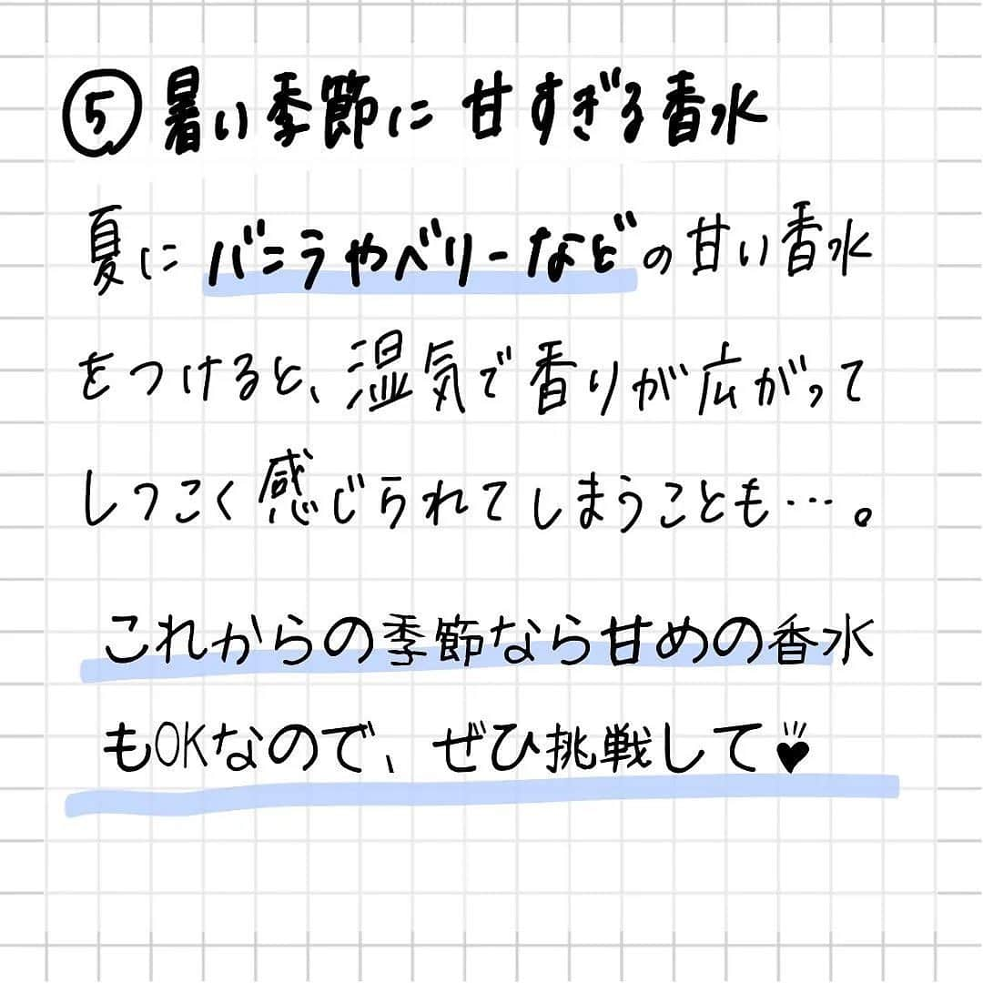 corectyさんのインスタグラム写真 - (corectyInstagram)「【香水のNGなつけ方】 ・ 今回は以前ご紹介した『香水のNGなつけ方』をcorecty編集部が解説📝 ・ ・ 投稿へのコメントでのリクエストや質問も大歓迎です🙏🏻 気軽にコメントして下さい💕 ※投稿内の価格はcorecty編集部調べです。 ・ ・ #コスメ #コスメ垢 #コスメ紹介 #コスメ好きな人と繋がりたい #コスメマニア #おすすめコスメ #ベストコスメ #美容垢さんと繋がりたい #メイク #メイク法 #メイク術 #メイク講座 #メイクレッスン #コスメ好き #美容好きさんと繋がりたい #香水 #フレグランス #corectyメイク講座」6月8日 12時08分 - corecty_net