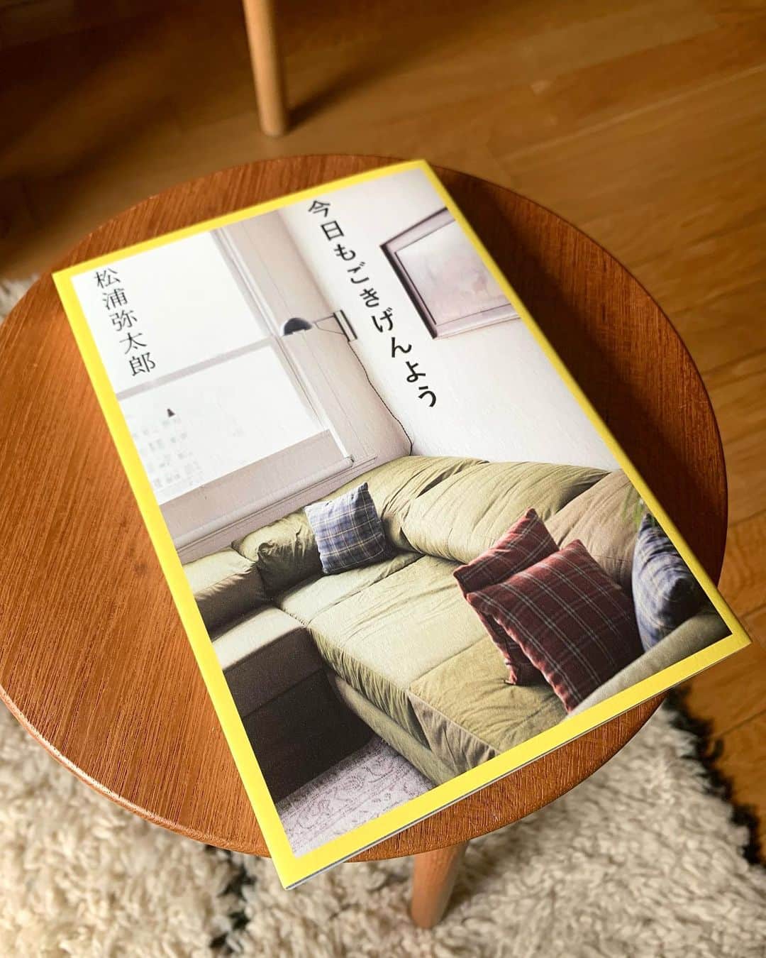 松浦弥太郎さんのインスタグラム写真 - (松浦弥太郎Instagram)「新刊のお知らせです。「今日もごきげんよう」（マガジンハウス）。雑誌「クウネル」での連載エッセイに、41の暮らしの喜びを加えました。この本は僕にとって特別な一冊。みなさん一人ひとりに向けた手紙のような本です。楽しいとき、うれしいとき、悲しいとき、つらいとき、そんなときに手にとってもらえたら嬉しい。そんな思いで書きました。みなさん、いつもありがとうございます。感謝の気持ちが届きますように。#松浦弥太郎 #くらしのきほん #今日もごきげんよう」6月10日 8時36分 - yatarom
