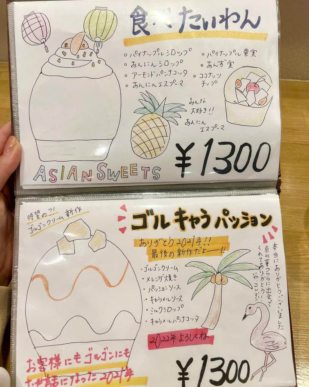 ののさんのインスタグラム写真 - (ののInstagram)「. 🍍食べたいわん🍍（そういう名前のかき氷） 美味しいかき氷が食べたくて1人で行ってきた🍧 パイナップルシロップ、杏仁シロップ、杏仁エスプーマ、アーモンドパンナコッタ、パイナップル、杏、ココナッツチップ 杏仁の味もしっかりして美味しかった✨  #京氷菓つらら#かき氷#かき氷2022#かきごーらー#かき氷部#二条城#二条城カフェ#二条城グルメ#カフェ#カフェ巡り#カフェ好きな人と繋がりたい#京都カフェ#京都スイーツ#杏仁豆腐」6月10日 13時05分 - nonoko0309