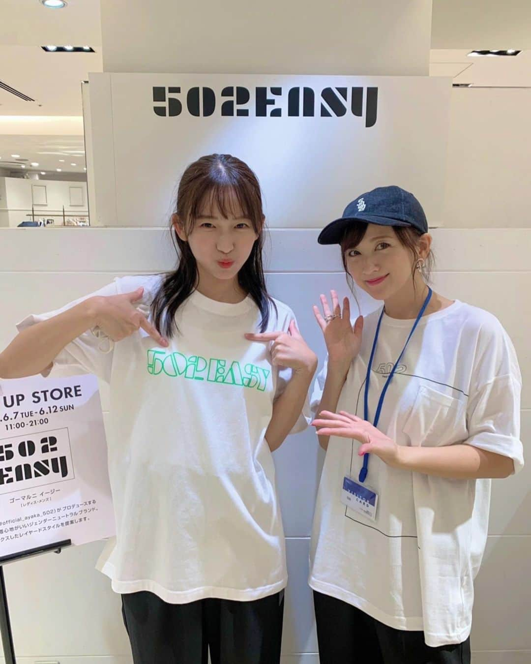 志田音々さんのインスタグラム写真 - (志田音々Instagram)「🤍 かわいいお姉さん小松さんの #502easy のポップアップに 行ってきました〜🥰  狙ってたピンクのTシャツは 売り切れだった🥲 でもみどりも可愛くて もうお気に入り🍀  このパンツも履き心地良くて そのまま着て帰っちゃった😆  ユニセックスなので、 彼氏彼女、奥さん旦那さんで お揃いもかわいいですね🥰(妄想)  #帰った後気づいたけど #妹も絶対好きだよこれ #買ってないやー🥲 #取り合いになるかな #お揃いにしたい」6月10日 14時05分 - shida_nene0715