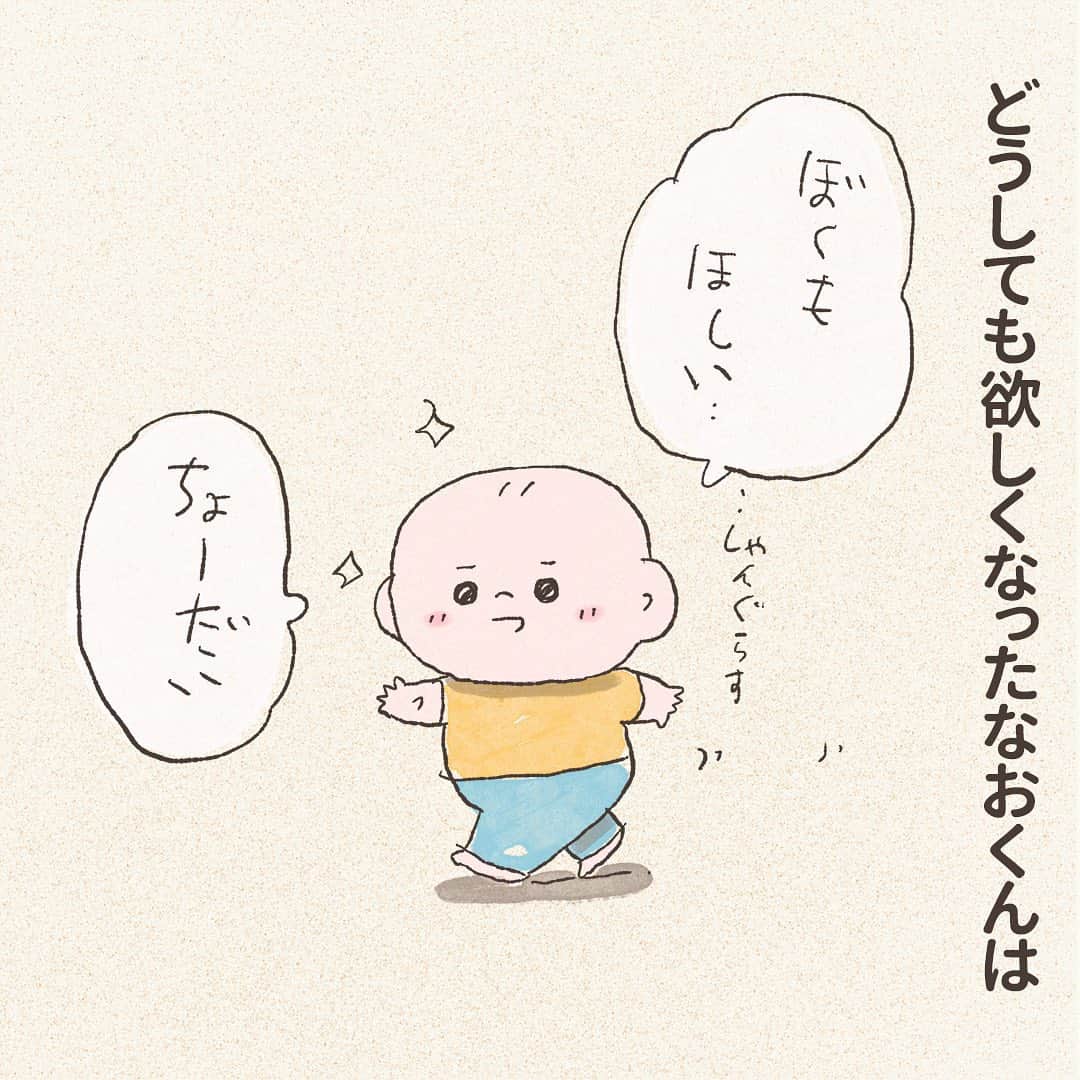 つむぱぱさんのインスタグラム写真 - (つむぱぱInstagram)「・ ・ ・ あんなに欲しがっていたのに、冷静になったら、もしかしたらそんなに欲しくないかもしれないと気付きはじめ、最終的に「コーラグミが欲しい」という主張に変わっていました。 ・ #2歳 #マンガ #アニメ #家族 #manga #animation #日常」6月10日 21時46分 - tsumugitopan