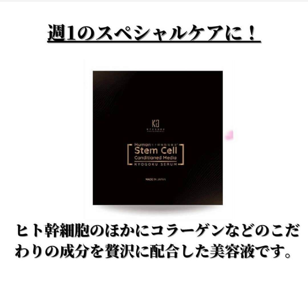 京極 琉さんのインスタグラム写真 - (京極 琉Instagram)「リフトアップを実感できる美容液❤️最近はカラー剤に混ぜてリフトアップカラーとして話題になってるよ‼️」6月11日 12時26分 - ryuhairartist