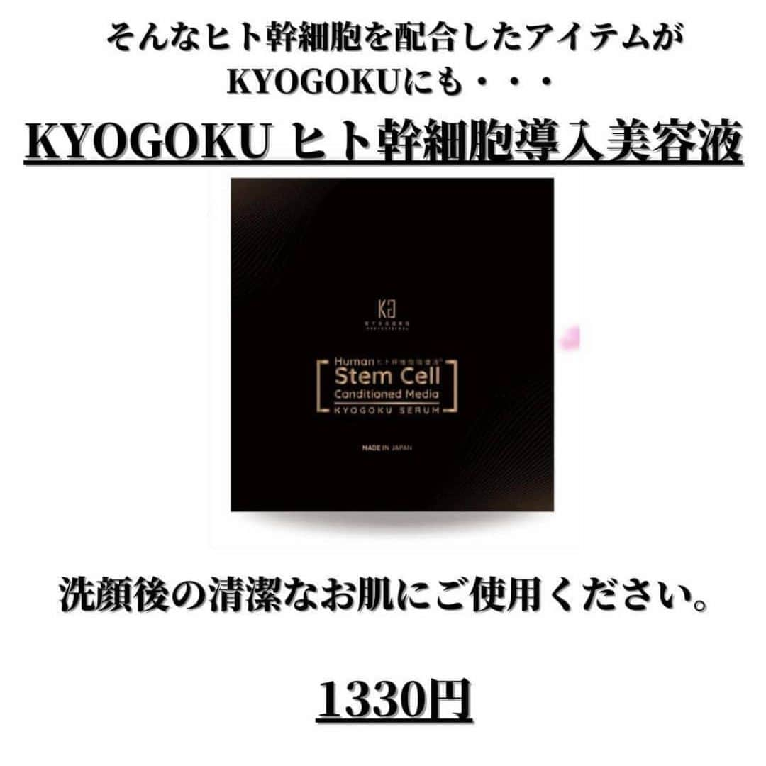 京極 琉さんのインスタグラム写真 - (京極 琉Instagram)「リフトアップを実感できる美容液❤️最近はカラー剤に混ぜてリフトアップカラーとして話題になってるよ‼️」6月11日 12時26分 - ryuhairartist