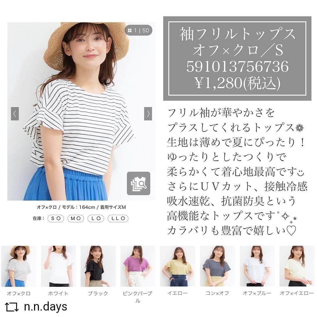 ハニーズ公式さんのインスタグラム写真 - (ハニーズ公式Instagram)「#Repost @n.n.days • • • • • •  @n.n.daysさんの投稿です。 素敵な投稿ありがとうございます。  • • • • • •  ⁡ ⁡ @honeysofficial  ・591013756736 袖フリルトップス オフ×クロ／S ¥1,280(税込) ⁡ ⁡ ⁡ この印象的なフリル袖は デザイン的に可愛いだけでなく 腕を華奢に見せてくれます✨ 脇が見えにくいのもgood🙆‍♀️ ⁡ ⁡ カジュアル感の強いボーダーも このフリル袖だと甘め要素も加わって 大人可愛く着られます🥰 先日ご紹介したHoneysのレースマーメイドスカートとも相性◎ 無地はオフィスカジュアルにも最適ですし カラバリが豊富なので色違いで買うのもアリかも♪ ⁡ ⁡ キャミワンピやサロペットなどの インナーにしても絶対カワイイはず💓 また着回しも考えてみたいと思います◡̈⋆* ⁡ ⁡ ⁡ ⁡・534023864535 マーメイドスカート イエローグリーン／S ¥2,480(税込)  ⁡・235134780833 グルカサンダル アイボリー／S ¥1,980(税込)  ⁡ ⁡ ⁡ #ハニーズ #honeys #ハニーズコーデ #pr #ボーダートップス #uvカット #デニムコーデ #カジュアルコーデ #きれいめカジュアル #カジュアル #プチプラコーデ #プチプラ #大人カジュアル #オトナカジュアル #ママコーデ #ママファッション #おちびコーデ #150cmコーデ #おちびの輪 #低身長 #低身長コーデ #低身長ファッション #sサイズコーデ #小柄コーデ #小柄女子」6月11日 19時27分 - honeysofficial