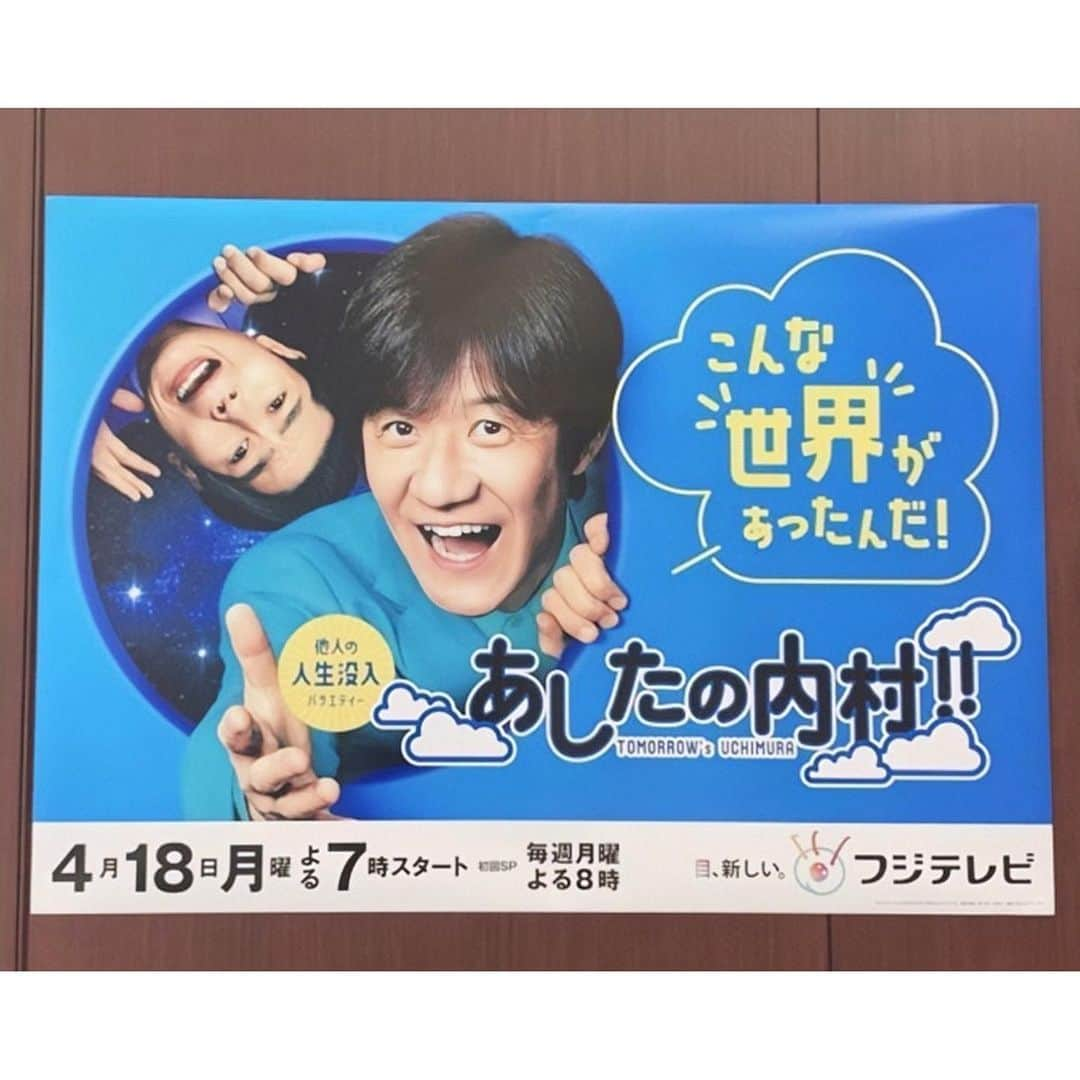 牧瀬里穂さんのインスタグラム写真 - (牧瀬里穂Instagram)「6月13日月曜日 夜19時からフジテレビ 「あしたの内村！！」の 2時間スペシャルに出演しています 内村さんにも何十年ぶり⁉️に お会いできてとても嬉しかったです テーマも　明日やってみたい！ 行ってみたい！ことばかりでした😆 ぜひご覧ください ３枚目は ヘアメイクの岡田いずみさんが撮ってくれました お久しぶりのいずみさん 変わらず穏やかで可愛らしい　いずみさんでした😊  衣装 ワンピース  #saramallika  アクセサリー　#cloche」6月12日 19時25分 - rihomakise