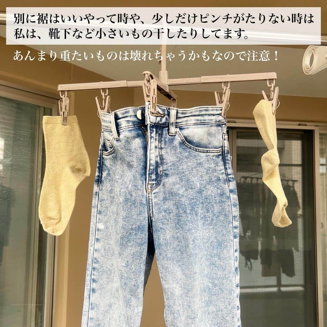Maiko 【3COINS公式】さんのインスタグラム写真 - (Maiko 【3COINS公式】Instagram)「お待たせしました🥺 昨日アップできなくてすみませんでした。  こちらは、個人的に推しのアイテムです♪去年モデルを実際使っていて、よかったので今年また買い足しました☺️  ✔︎衣類が乾きやすいボトム用伸縮ハンガー １つ300円(税込330円)  ✔︎衣類が乾きやすいハンガー3個セット 300円(税込330円)  定番じゃないので、買い逃したら同じのは買えないと思います♡ 気になる方は是非♪ おそろしましょ〜☺️☺️☺️  ※店舗により在庫や入荷状況が異なります。 ※お取り置き、お取り寄せは行っておりません。  #3COINS#3コインズ#スリコ#スリーコインズ#プチプラ#スリコのマイコ#原宿本店#3COINS原宿本店#衣類が乾きやすいハンガー#梅雨」6月13日 13時26分 - 3coins_.maiko