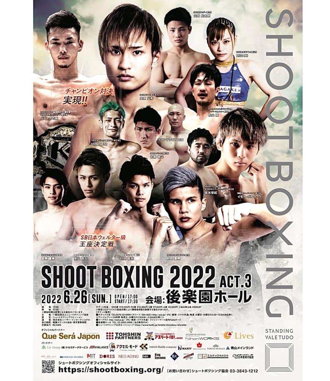 央川かこさんのインスタグラム写真 - (央川かこInstagram)「SHOOT BOXING 2022 act.3まで いよいよ2週間を切りましたが、 今回なんと‼️前日計量の見学会が当たる キャンペーンが実施されます😍✨✨ ・ 💋参加条件💋 ① Twitterで【#シュートボクシング】と【#(選手名)】の 2つのハッシュタグをつけて応援メッセージを投稿 ② SBコインの会員登録(ハイライトにURL載せます！) ・ 期間は6/14(火)18:00〜6/19(日)23:59 ・ 当選された方には6/20(月)19時までに TwitterにDMが届きますので、 非公開アカウントの方は鍵を開けててください🙇‍♀️🔑 ・ 投稿数が多いと当選確率が上がるみたいなので 選手の皆さんにたくさん応援メッセージを書いて Twitterに投稿してくださいね🙋‍♀️🔥🔥 ・ #SHOOTBOXING #シュートボクシング #後楽園ホール #シーザージム #前日計量 ＃計量 #ラウンドガール #シュートガールズ #コスチューム #モデル #ダイエット #トレーニング #筋トレ #ファスティング #ハーフアップ #ゆる巻き #ヘアアレンジ」6月13日 17時38分 - kako.717