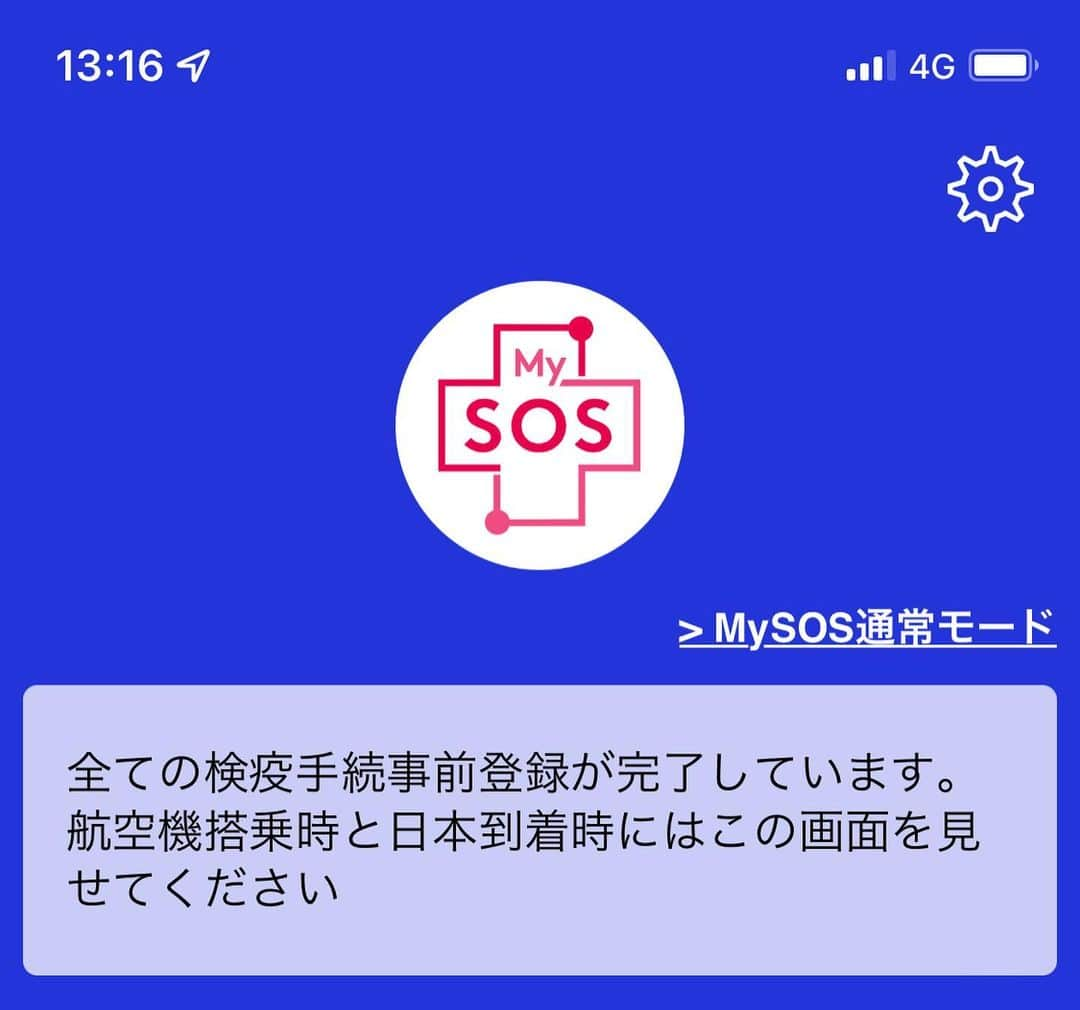 花田美恵子さんのインスタグラム写真 - (花田美恵子Instagram)「アメリカ入国に際して 新型コロナウィルス陰性証明書の提示が必要なくなりました  旅行先で日本帰国前のPCR 検査は必要ですが アプリが進化して、 入国手続きもだいぶ簡素化されてきました  この2年間、渡航の度に 必要な書類や条件が変わるので 以前の様に パスポートさえ持ってれば... という様な気楽な気持ちでは行けなくなりました✈︎  だけど... 難しそう😞と思っていましたが いざ行ってみると 思ったよりシンプルで わかりやすくて やっぱりハワイ 行ってよかった🌈  ワクチンを打っていて アプリさえ入れておけば大丈夫🙆🏻‍♀️  日本に到着後、 レモンの写真を見ながらPCR 検査をしたことや 2週間の自宅隔離も経験しましたが 今は書類のチェックだけで 隔離もなく家に帰れるようになりました  帰国の際の空港には 本当にたくさんのスタッフの方々が親切に案内してくださるし コロナとの闘いも やっとここまで来たんだ... と色々な気持ちが込み上げてきます  ワイキキのDUTY FREEの建物が クローズしたままの姿を見た時は ちょっと寂しくなりましたが きっと少しずつ 戻って行くんだと思います  家族のことをより大切に思えたり 自分が弱っている時に助けてくださった 医療従事者の方々や 身近な人の有り難みを 改めて感じたり みんなそれぞれ 大切な勉強をしました  世界中の人々が 平和で 心穏やかに過ごせます様に🕊  #hawaii #travel #prayfortheworld  #ハワイ #海外旅行 #あるある」6月13日 18時07分 - hawaiimieko