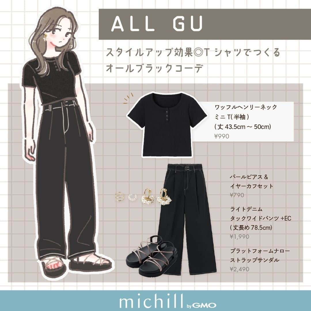 michill_officialさんのインスタグラム写真 - (michill_officialInstagram)「そのままマネしたら可愛い♡GUアイテムでつくる♡Tシャツコーデ4選 . カジュアルアイテムの定番「Tシャツ」の着回しパターンをご紹介！是非参考にしてみてくださいね♡ . いつも投稿をご覧頂きありがとうございます！ フォローはこちら→ @michill_official . GU、GRLなどのプチプラコーデ 季節に合わせた流行コーデなど 毎日コーデの情報をお届けしています♡ . ※イラスト内の商品価格は筆者調査時の価格です。 . ※類似Instagramアカウントにご注意ください。 . #イラスト #イラストレーター #イラストグラム #drawing #illustration #fashionillustration #プチプラコーデ #ママコーデ #全身GU #ファッションイラスト #ファッションコーデ #ファッションスナップ #ファッション部 #ファッションイラストレーター #今日のコーディネート #お洒落さんと繋がりたい #お洒落好きな人と繋がりたい #今日のコーデ #ジーユー #GUコーデ #楽チンコーデ #todaysoutfit #fashionista #fashionblogger #ジユジョ #大人gu部 #gu_for_all #ジーユーコーデ #上下gu #キレイめコーデ」6月13日 20時45分 - michill_official