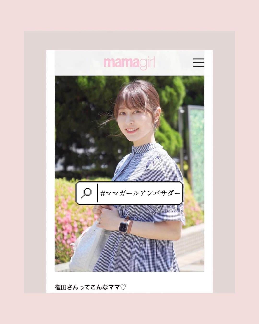 権田裕美さんのインスタグラム写真 - (権田裕美Instagram)「🕊 【お知らせ💫】 . 今より息子が幼かった頃。 23歳で母になり初めての育児は右も左も分からず、 週に1度は私が涙を流す日がありました🤣  公園に行って帰りたいのに帰らせてもらえない。 ご飯を食べてもらえない。 夜の寝かしつけに2時間かかるなんて当たり前。  なんて尊い記憶ですが、 あの頃は本当に必死だったなぁ🤣(笑)  その頃からずっと関わらせていただいる雑誌mamagirlのアンバサダーを務めさせて いただくことになりました♪  9歳小学生ママになった今いろいろな経験と サッカー少年である息子の食育など これからも発信していきたいと思います♪ . . 仲良し編集さんと久々にお会いでき嬉しかったぁ✨ .  . . . . . . . . . . . . . . . . . . . . #ママガール#mamagirl#ママガールトレンド#ママガールアンバサダー#男の子母#サカママ#サッカー母#u9#サッカー少年#サッカー少年の母」6月13日 22時09分 - yumigonda