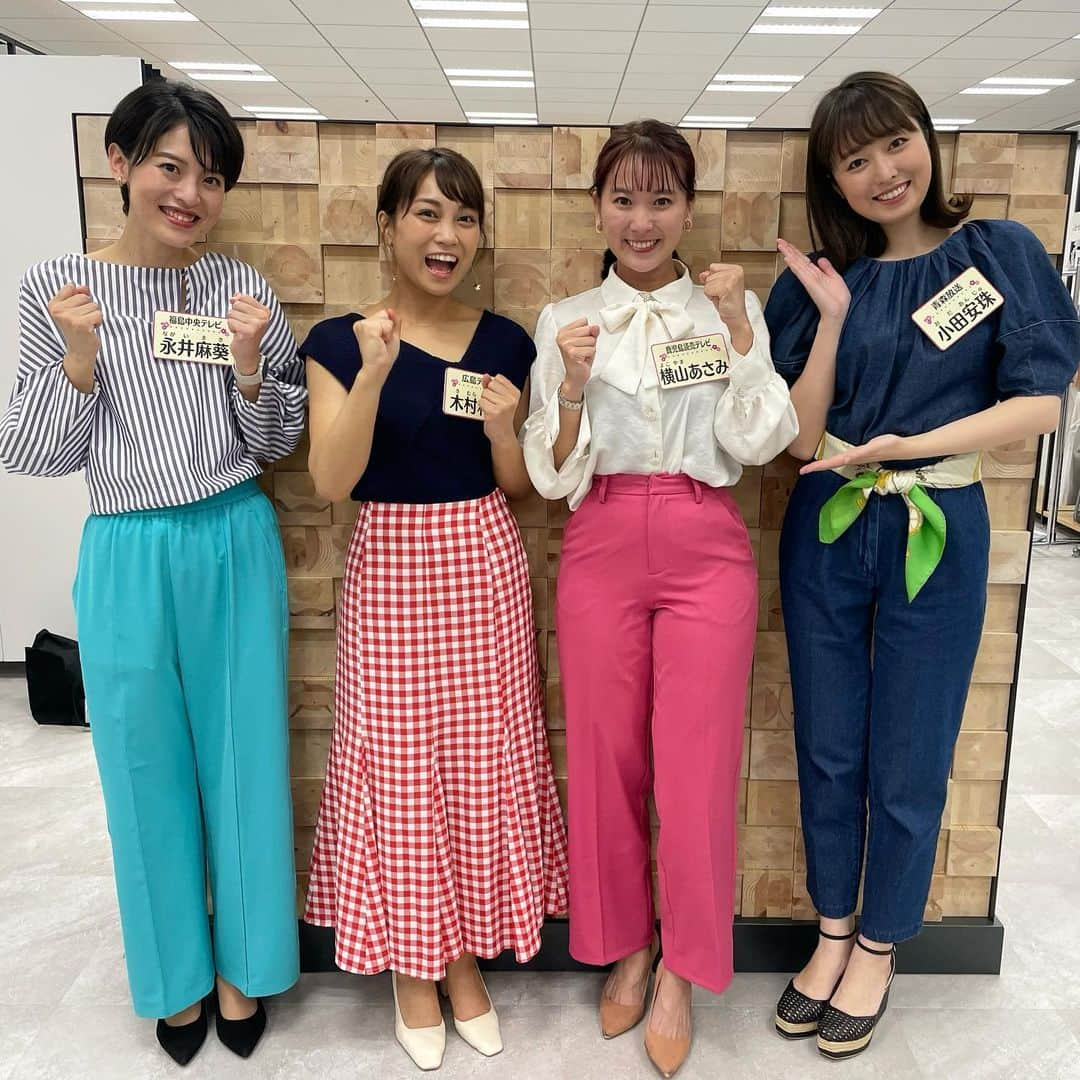 横山あさみさんのインスタグラム写真 - (横山あさみInstagram)「なんとなんと #ヒルナンデス 日テレ系列女性アナウンサー ファッション日本一決定戦に出演します👗 16日(木)放送です！ . いやー、まさかまさか 私が、この企画に出演することになるとは… . 大学時代はいろーーんな私服を着てきましたが、 入社してからは仕事着ばかりだったのでヒヤヒヤしました🔥笑 . ご一緒したアナウンサーたち❣️ 共に同じ夢を目指して頑張ったアナウンススクールの仲間、同期の広島テレビ、木村アナ！ @kazumi__kimura  . 大学もサークルもそしてスクールも同じだった大先輩、福島中央テレビ永井アナ！ @nagai_makimaki  . 大学時代、なんて素敵な方なんだと追いかけていた青森放送の小田アナ！ . みなさん本当に素敵です❣️ ぜひご覧ください！ .  #ヒルナンデス #ファッション #アナウンサー #女子アナ #鹿児島 #横山あさみ #プチプラファッション が好きです #ジャケット 集めるのがすきです」6月13日 22時37分 - asami__yokoyama