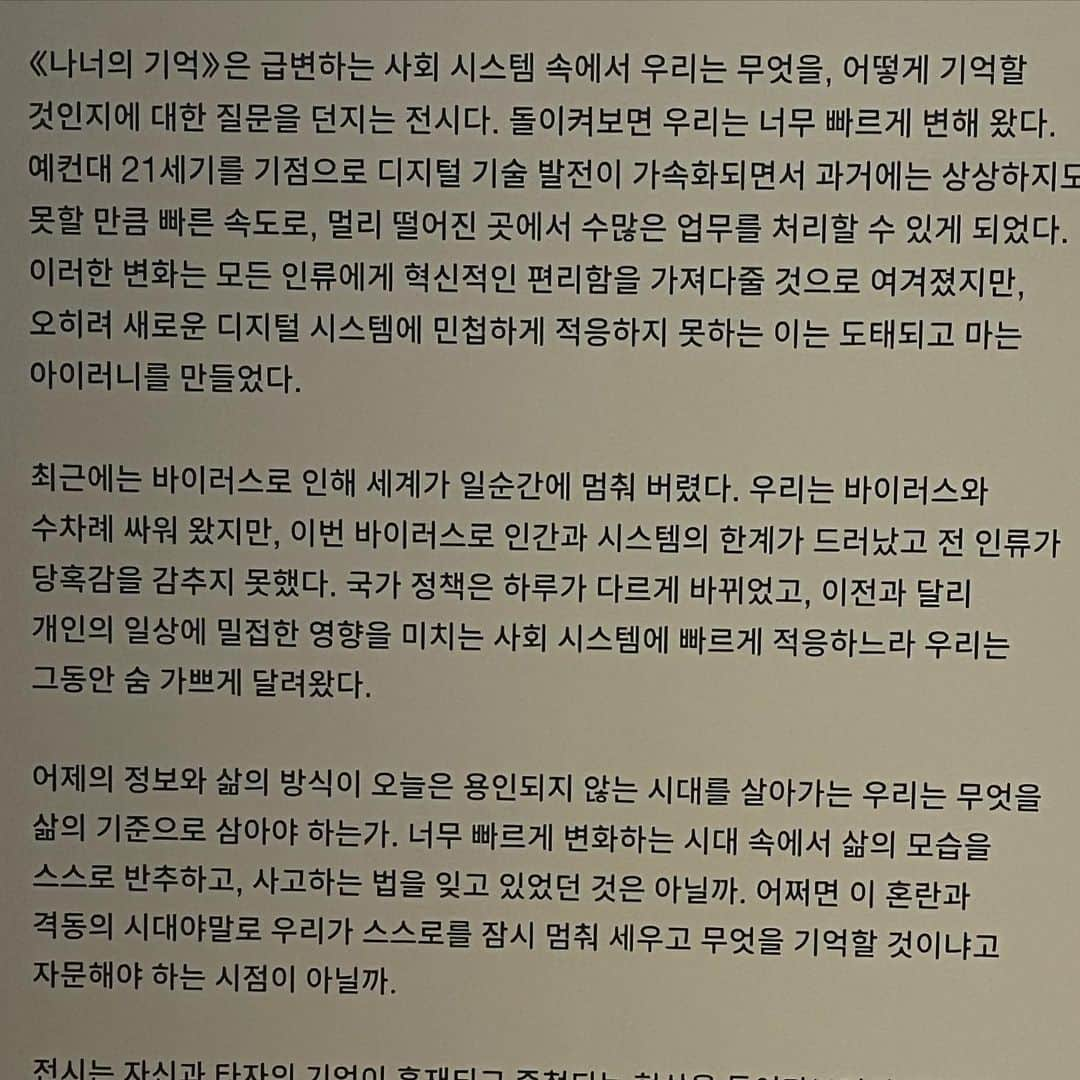 ハン・ソヒさんのインスタグラム写真 - (ハン・ソヒInstagram)「💡」6月14日 12時49分 - xeesoxee