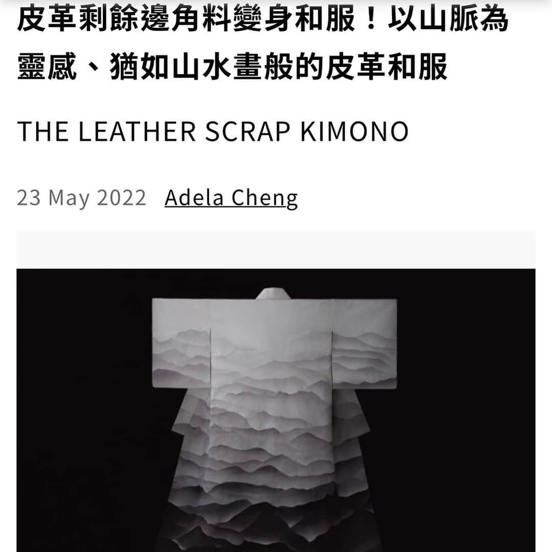 篠原ともえさんのインスタグラム写真 - (篠原ともえInstagram)「埼玉県草加市の革職人さんとご一緒に製作させていただいた、エゾ鹿の革きもの「THE LEATHER SCRAP KIMONO」。 ニューヨークADC賞受賞をきっかけに、海外メディアでもご紹介いただきました。日本の皮革産業を支える職人の方々の技術が、デザインやアートを通じて世界へ響きましたこと、とても嬉しいです...🪡 I'm so honored!!!  「Le Journal Du Design」🇫🇷France @journaldudesign ”Un kimono en cuir inspiré des dégradés brumeux des montagnes“  「La Vie」🇹🇼台湾 @lavietw  “皮革剩餘邊角料變身和服！以山脈為靈感、猶如山水畫般的皮革和服”  「Spoon & Tamago」🇺🇸Brooklyn @spoontamago “The Leather Scrap Kimono by Tomoe Shinohara is Inspired by Hazy Mountains”  プロフィールからサイトご覧いただけます→💻」6月14日 16時06分 - tomoe_shinohara