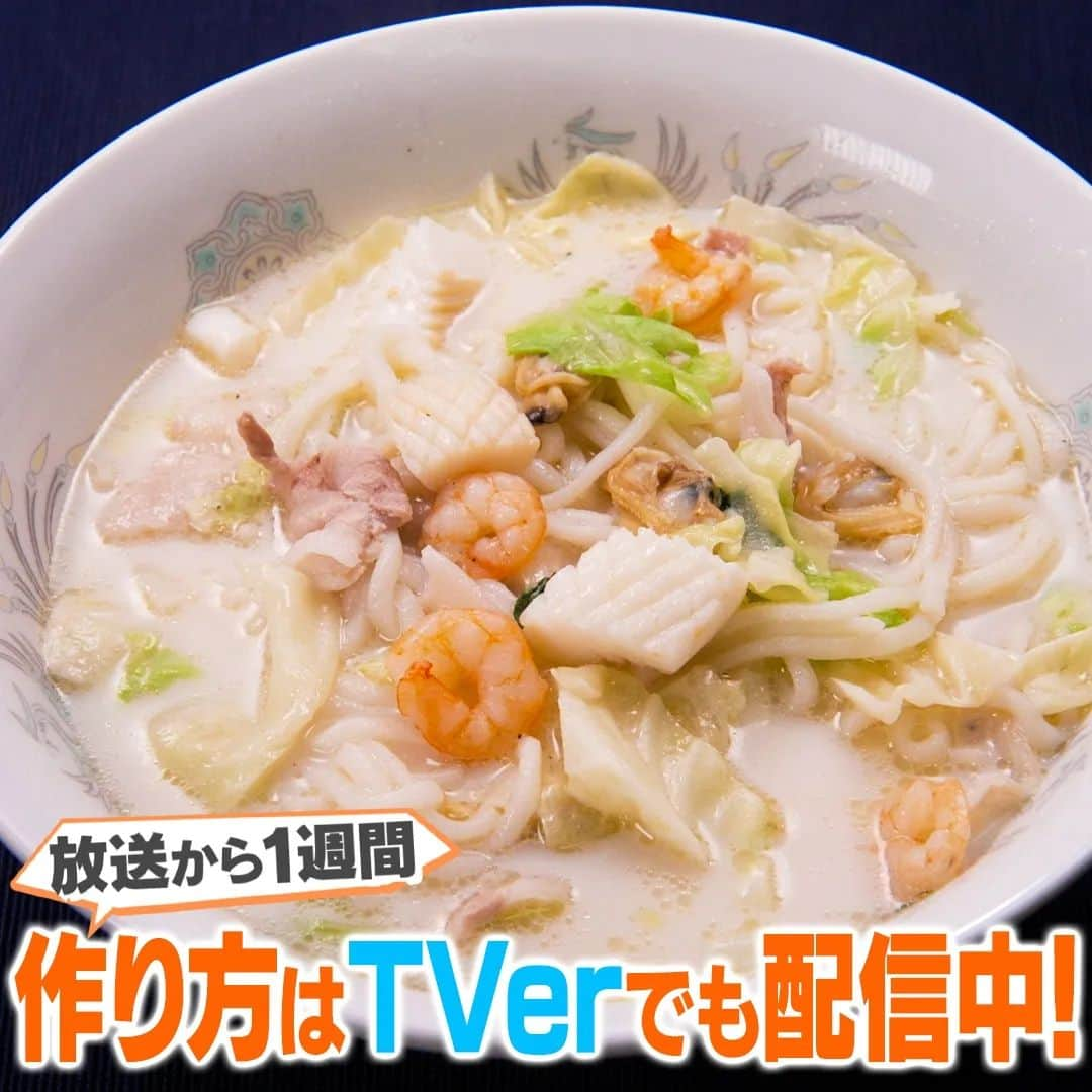 テレビ朝日「家事ヤロウ」さんのインスタグラム写真 - (テレビ朝日「家事ヤロウ」Instagram)「魚麺で作る『海鮮ちゃんぽん風』  ① 耐熱容器にミックス野菜（50g）豚バラ肉（40g）シーフードミックス（60g）水（150ml）鶏ガラスープの素（小さじ 2）オイスターソース（小さじ 1）を入れ混ぜる ② ふんわりラップをして電子レンジ（600W）で 3 分加熱 ③ ②にごま油（大さじ 2）塩コショウ（ふたつまみ）牛乳（100ml）魚麺（120g）を入れ、さらに電子レンジ（600W）で 3 分加熱する ④ 器に盛り付けたら完成！  ★スケトウダラさんの速筋タンパクは筋肉増強に効果的と言われています！  #家事ヤロウ #ヘルシー麺 #陣内智則 #バカリズム #中丸雄一 #カズレーザー #スケトウダラ」6月14日 19時45分 - kajiyarou