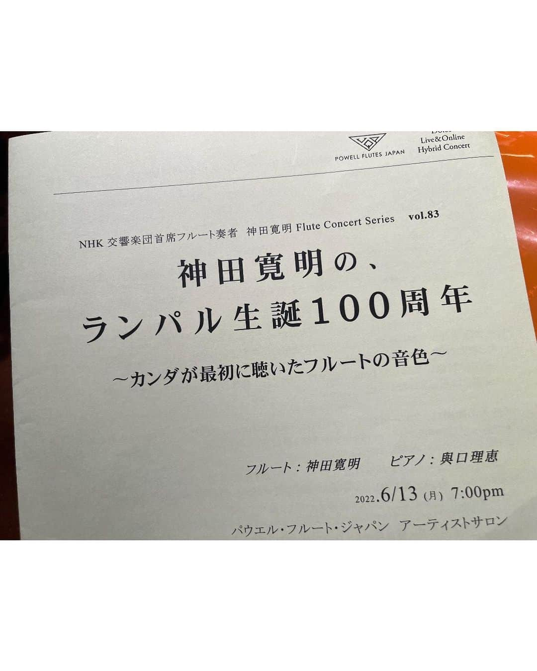 木村心美さんのインスタグラム写真 - (木村心美Instagram)「昨日、先生のコンサートに行ってきました。 終始「すっご、、、」と思いながら聴いていました。 ・  神田先生の「はろー」に萌えたのは私だけでは無かったはず（）。」6月14日 21時28分 - cocomi_553_official