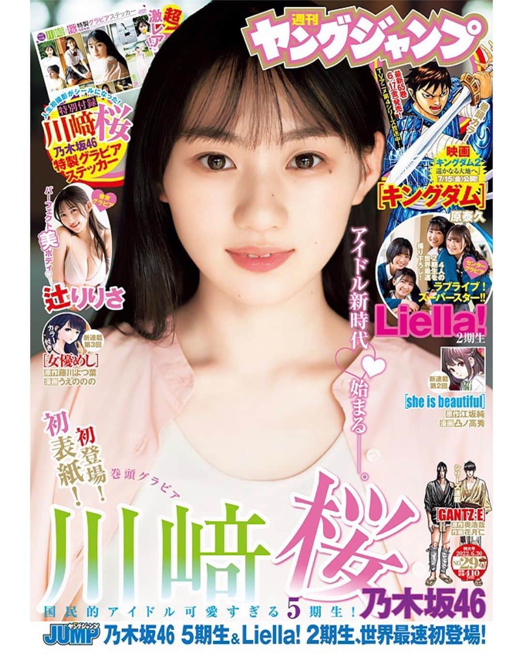 辻りりささんのインスタグラム写真 - (辻りりさInstagram)「. ヤングジャンプNo.29 巻末グラビア本日発売です‼︎ アンケート ...