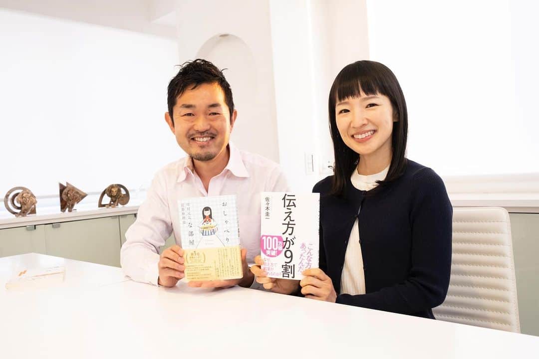近藤麻理恵さんのインスタグラム写真 - (近藤麻理恵Instagram)「. DIAMOND onlineさんにて、 ベストセラー『伝え方が９割』の著者 佐々木圭一さんと特別対談をさせていただきました✨ @diamond_online_official   佐々木さんの『伝え方が９割』シリーズの 日中両国でのミリオン突破を記念して、  日本でも海外でも支持されている ミリオン著者２人の対談ということで お声がけいただきました☺️  佐々木さんとお話ししているうちに 私たちの意外な共通点や 日本人が気づいていない日本的な価値など たくさんの気づきがあり、 とても実りの多いお話ができました。  記事は本日から３日連続公開！  本日公開の第一弾は 『ミリオン著者2人の片づけと伝え方の「意外な共通点」とは？』  ストーリーのリンクより、 ぜひ読んでみてくださいね🙌  #こんまり #近藤麻理恵 #佐々木圭一 #人生がときめく片づけの魔法 #伝え方が9割 #ベストセラー #diamondonline #こんまりメソッド #こんまり流片づけ #おしゃべりな部屋」6月17日 9時54分 - mariekondo_jp