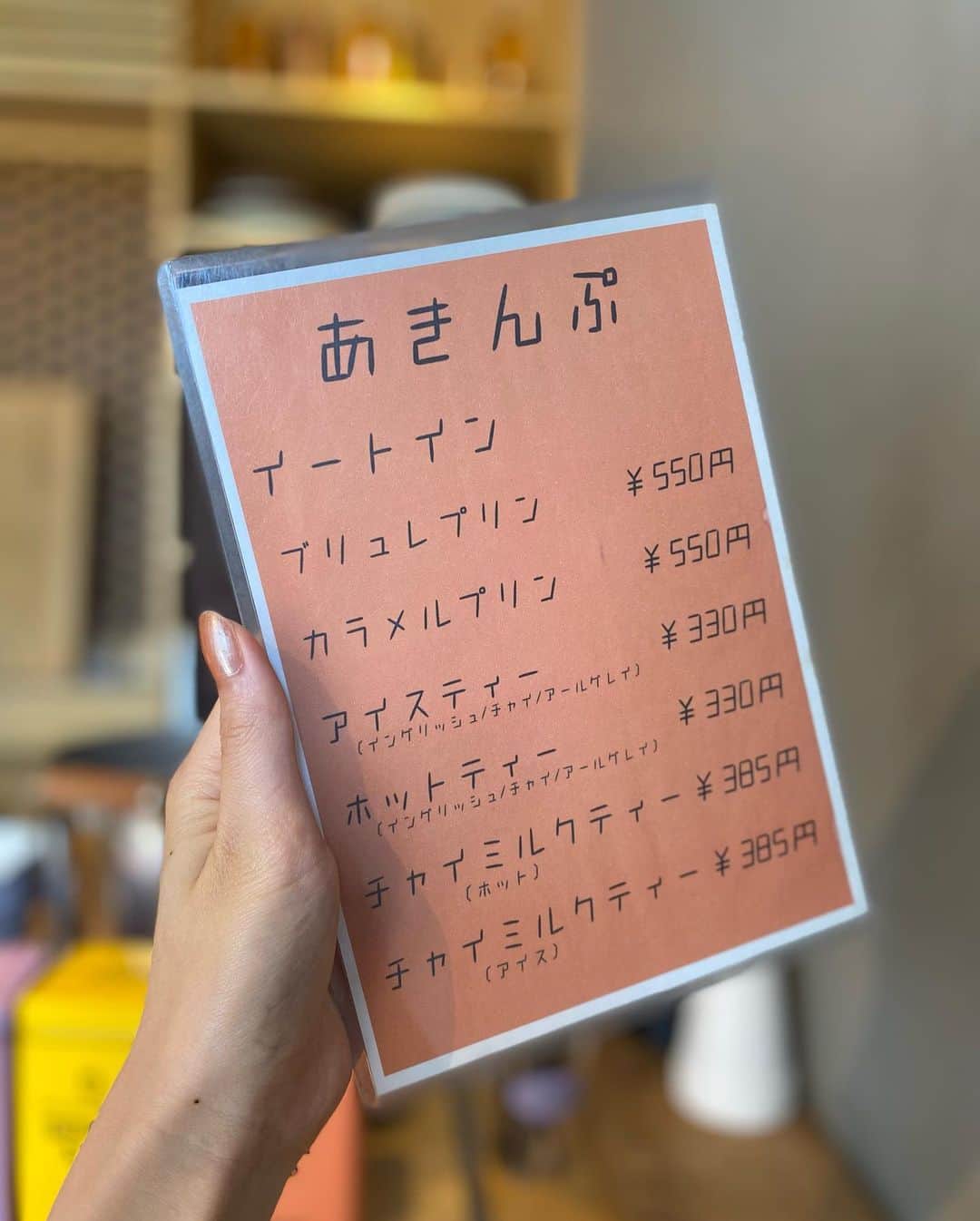 尾台彩香さんのインスタグラム写真 - (尾台彩香Instagram)「. . 🏠akim’p 📍東京都墨田区押上3-25-17 . よだれ出そうになる動画あるから見てね🤤💗  話題沸騰！！ 豆腐のような四角いプリンと紅茶を楽しめるカフェ☕ ( @akimp_official ) . ☑ ブリュレプリン 550円 ≫ 一口食べたら衝撃！！！ なめらか&ねっとり食感🤤💗 濃密で濃厚！チーズの味がしっかりしてます👏  目の前でカリッカリに炙ってもらえます🔥 カラメルはビターで大人な味💭  プリンは何ヶ月も試作を重ねて作り上げた至極の逸品らしいです🍮 . ☑チャイミルクティー 385円 ≫甘さすっきりで飲みやすい！！ チャイが苦手な人でも、そんなにチャイが強くないからおすすめできるかも✌ プリンとよく合う〜💘 . こちらのお店は間借りで営業しています🌟 押上での店舗営業は7月末まで🗓 その後は別の場所での営業になるらしいので、今のうちに😳💨  座席が少ないのと、プリンは売切れ次第終了してしまうので早い時間に行くのがおすすめです！ . 【営業時間】 11:00〜16:30 定休 月曜日 . #akimp #プリン #ぷりんはのむ時代 #ブリュレ #カラメル #東京カフェ #押上 #押上カフェ #スイーツ #カフェ #ビジマーケ #さやかの食べログ #カフェ巡り#女優 #モデル #ショートヘア  #ファッション #オシャレ #メイク #tokyo #hair #model #makeup #short #fashion #girls #instagood #pr #photography #尾台彩香」6月17日 12時26分 - colorful0226