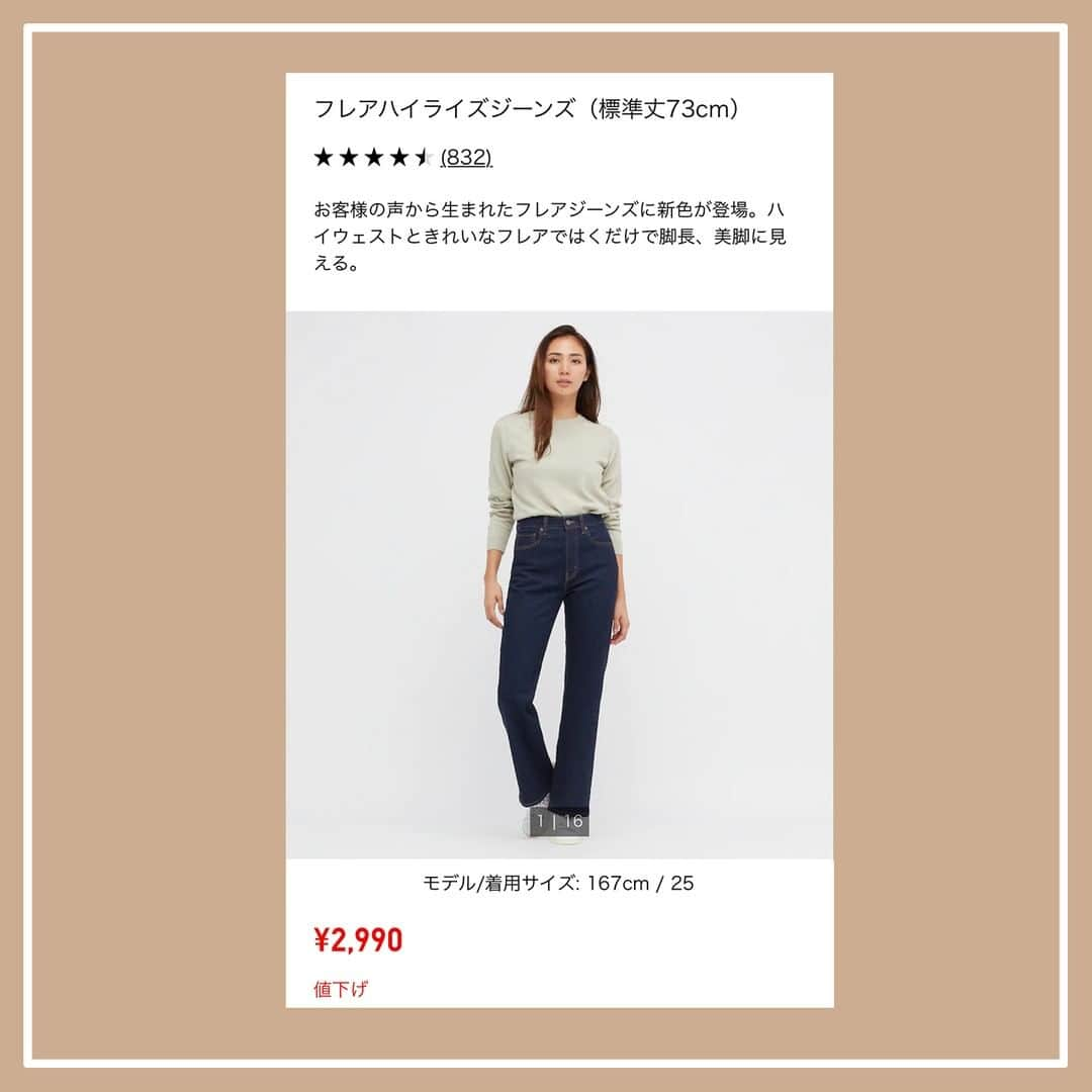 R i R y (リリー)さんのインスタグラム写真 - (R i R y (リリー)Instagram)「『#UNIQLO 神パンツ👖』　　  ユニクロの高見え神パンツをご紹介❤️ 一年中大活躍するのでおすすめです♩  by @chi______666 @ayanyan_2   ✴︎---------------✴︎---------------✴︎  ▶▶掲載する写真を募集中📸 カワイイ写真が撮れたら、@velle.jp をタグ付けするか、ハッシュタグ #velle_jp をつけて投稿してみてね♪  velle編集部と一緒にカワイイで溢れるvelleを創っていこう😚🤍  ✴︎---------------✴︎---------------✴︎ #プチプラファッション #ユニクロ #ユニクロコーデ #ユニクロ購入品 #低身長コーデ #guコーデ #着回しコーデ #フレアパンツ #購入品紹介 #細見え　#プチプラコーデ #155cmコーデ #骨格ウェーブ #ベイカー #ベイカーパンツ #センタープレスストレートパンツ　#カットソーカラーフレアスラックス #イージーフレアパンツ #ドレープフレアパンツ #フレアパンツ #フレアハイライズジーンズ #神デニム」6月17日 18時00分 - velle.jp