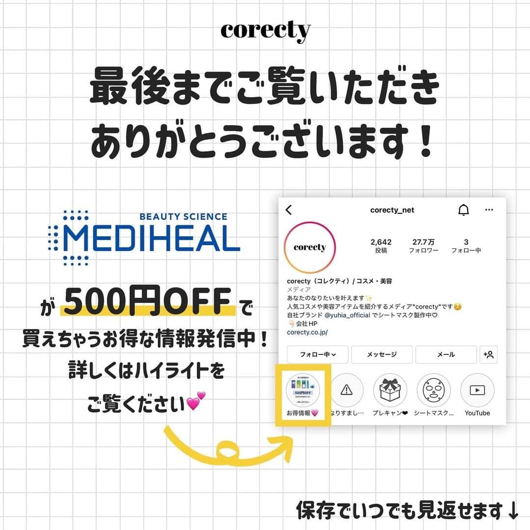 corectyさんのインスタグラム写真 - (corectyInstagram)「【シュワシュワ炭酸泡パック💭】  今回はザセムの炭酸パックを、corecty編集部のはるかがレビューして皆さんにご紹介します🙇🏻‍♀️💕  塗って数分放置しておくと泡がたくさん出てくる、洗い流すタイプのパックです✨シュワシュワ泡ができるので少しくすぐったいですが、ある程度モコモコになったらつぶして軽くマッサージをしてあげてください◎洗い上がりは思っていたよりももっちりしていて、乾燥などは感じませんでした👌🏻毛穴汚れ、角質、肌のトーン、テカリが気になる方におすすめです😊  #theSAEM ジェムミラクル ブラック パール O2 バブル マスク ¥3,230（税込）  《コスメレビュー：はるか》   #コスメレビュー #コスメレポ #パック #洗い流すパック #炭酸パック #泡パック #毛穴 #毛穴洗浄 #角質 #角質ケア  #毛穴ケア #ザセム #韓国コスメ #韓国スキンケア #韓国パック #バブルマスク #テカリ #トーンアップ #おすすめスキンケア #pr」6月17日 20時00分 - corecty_net