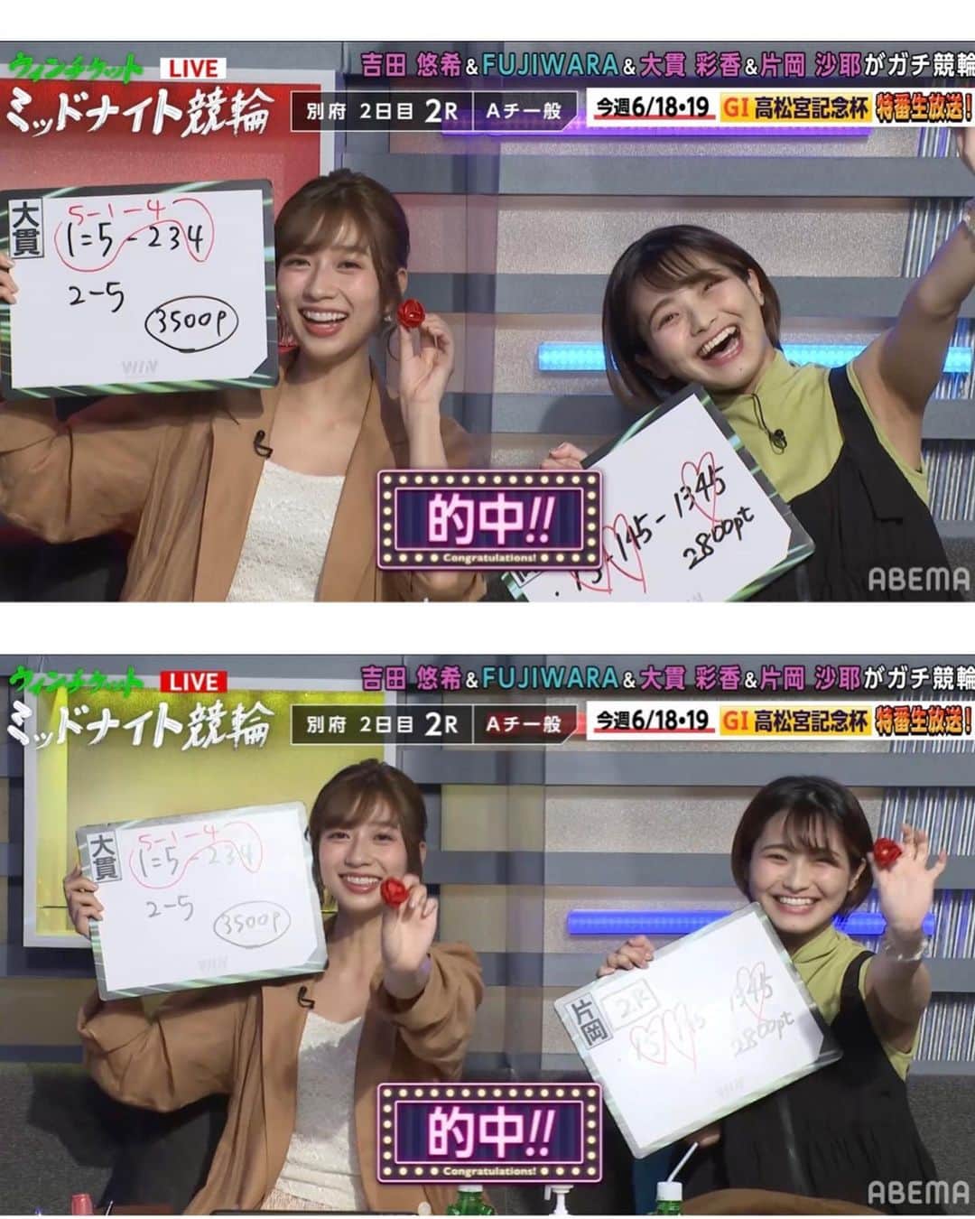 大貫彩香さんのインスタグラム写真 - (大貫彩香Instagram)「ミッドナイト競輪ありがとうございました✨」6月18日 0時18分 - sayaka_oonuki