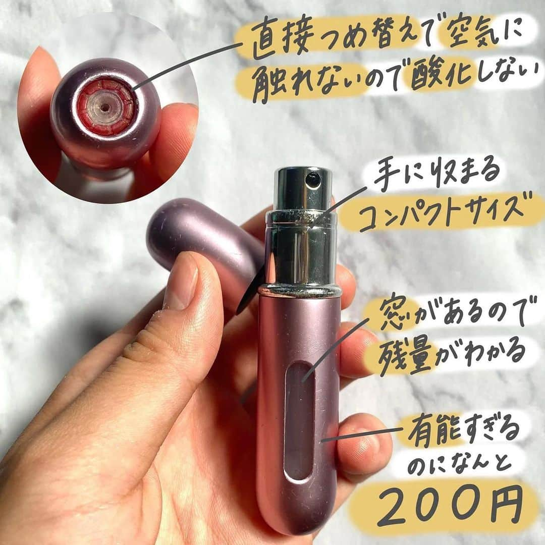 corectyさんのインスタグラム写真 - (corectyInstagram)「【香水をダメにしない❤️】 200円で超使える優秀アイテムが登場✨ ・ ・ 今回は前回ご紹介した際に大好評だったダイソーの商品″底部充填方式アトマイザー”をcorecty編集部がご紹介します😉✨ ・ ・ みなさん、お気に入りの香水ってありますか⁉︎そんな憧れの高級な香水を買うとパケは可愛いのに、大きすぎて持ち歩けないという悩みがつきものですよね😥 ・ ・ そんな悩みに！ダイソーで購入可のアトマイザーをオススメします‼︎200円でこの悩みがなくなるなんて最高ですよね❤️ ・ ・ 使い方は簡単☺️本体の下をみると穴が空いているので、その穴と香水本体の蓋を開けた時にある先端を合わせて、上下に押すだけで詰め替えすることができます！ ・ ・ 空気と触れることなく、詰め替えできるので、香水も酸化せず、長持ちします！ ⁡ とにかくコンパクトなので、出先でも大活躍ですよ〜‼︎ ⁡ ぜひ一度お試しくださ〜い‼︎ ⁡ ダイソー 底部充填方式アトマイザー ¥220(税込) ⁡ 【コスメレビュー：miyuu】 ⁡ #ダイソー#DAISO#アトマイザー#詰め替え#コンパクト#香水#コスメ好きと繋がりたい」6月18日 13時05分 - corecty_net