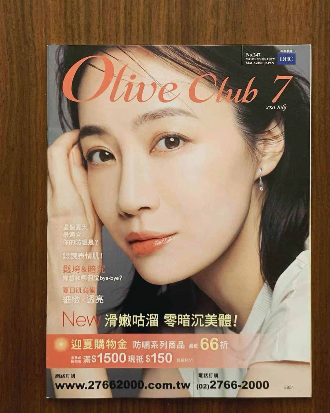 樹神さんのインスタグラム写真 - (樹神Instagram)「先日事務所からもらってきたDHCさんの Olive Club 台湾版。  フォントの雰囲気、 いろいろ新鮮に感じます。  ありがとうございました。」6月18日 17時40分 - kotamaofficial