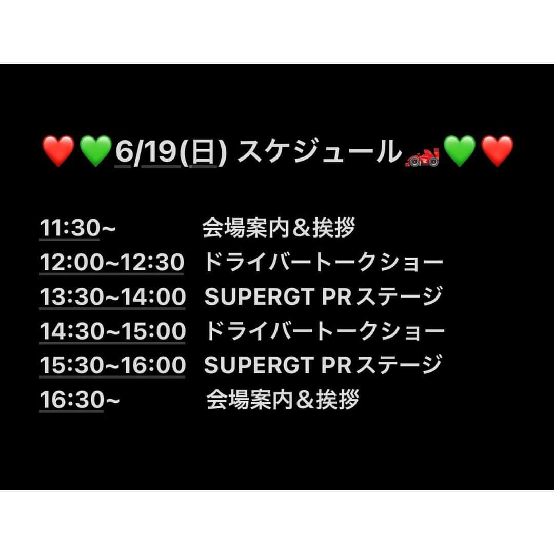 有栖未桜さんのインスタグラム写真 - (有栖未桜Instagram)「『SUPERGT EXPERIENCE』1日目 雨の中ご来場頂きありがとうございました💚 急な告知だったので不安だったけど 来てくれて嬉しかったよおおお🥹🥹🥹 ⁡ こーゆイベント初めてでめっちゃ緊張して 登壇前は胃が痛いてずっと言ってたんだけどw みんなの顔見たら安心したし 結果めーっちゃ楽しかったね！！🤘🏻✨✨ ⁡ 明日もあるので来られる方は ぜひよろしくお願いします😚💚💚 フォトセッションや体験型イベントなど 盛り沢山なので楽しんでいってね✨ ⁡ ⁡  #オートバックス #supergt  #サーキットに行こう  #supergtsquare  #fujimakigroup富士gt100lap  #supergtrq #埼玉トヨペットgreenbrave #greenbrave #埼玉トヨペットサポーターズ2022 #レースクイーン #rq #コスプレイヤー #ショートカッ党 #ポートレートモデル #有栖未桜 #みおるー沼 #followme」6月18日 18時19分 - miiion_official