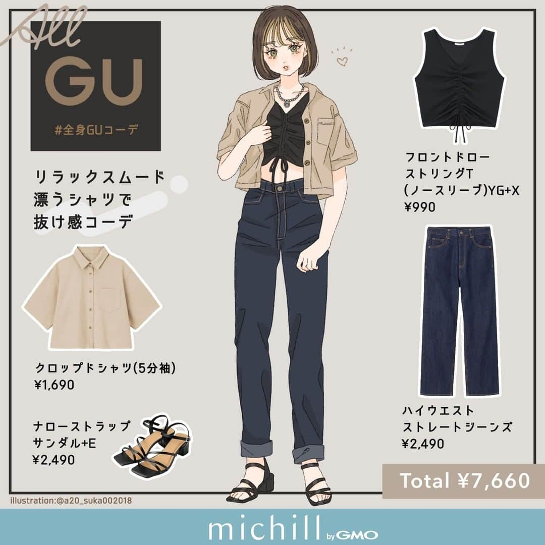 michill_officialさんのインスタグラム写真 - (michill_officialInstagram)「【ALL GU】リラックスムード漂うシャツで抜け感コーデ . GU「クロップドシャツ」はメンズライクなシルエットが抜け感を演出♡ インナーには女性らしいトップスをチョイスして今っぽい着こなしに。 . いつも投稿をご覧頂きありがとうございます！ フォローはこちら→ @michill_official . GU、GRLなどのプチプラコーデ、季節に合わせた流行コーデなど 毎日コーデの情報をお届けしています♡ . ※イラスト内の商品価格は筆者調査時の価格です。 . ※類似Instagramアカウントにご注意ください。 . #イラスト #イラストレーター #イラストグラム #drawing #illustration #fashionillustration #プチプラコーデ #ママコーデ #全身GU #ファッションイラスト #ファッションコーデ #ファッションスナップ #ファッション部 #ファッションイラストレーター #今日のコーディネート #お洒落さんと繋がりたい #お洒落好きな人と繋がりたい #今日のコーデ #ジーユー #GUコーデ #楽チンコーデ #todaysoutfit #fashionista #fashionblogger #ジユジョ #大人gu部 #gu_for_all #ジーユーコーデ #上下gu #キレイめコーデ」6月18日 20時30分 - michill_official