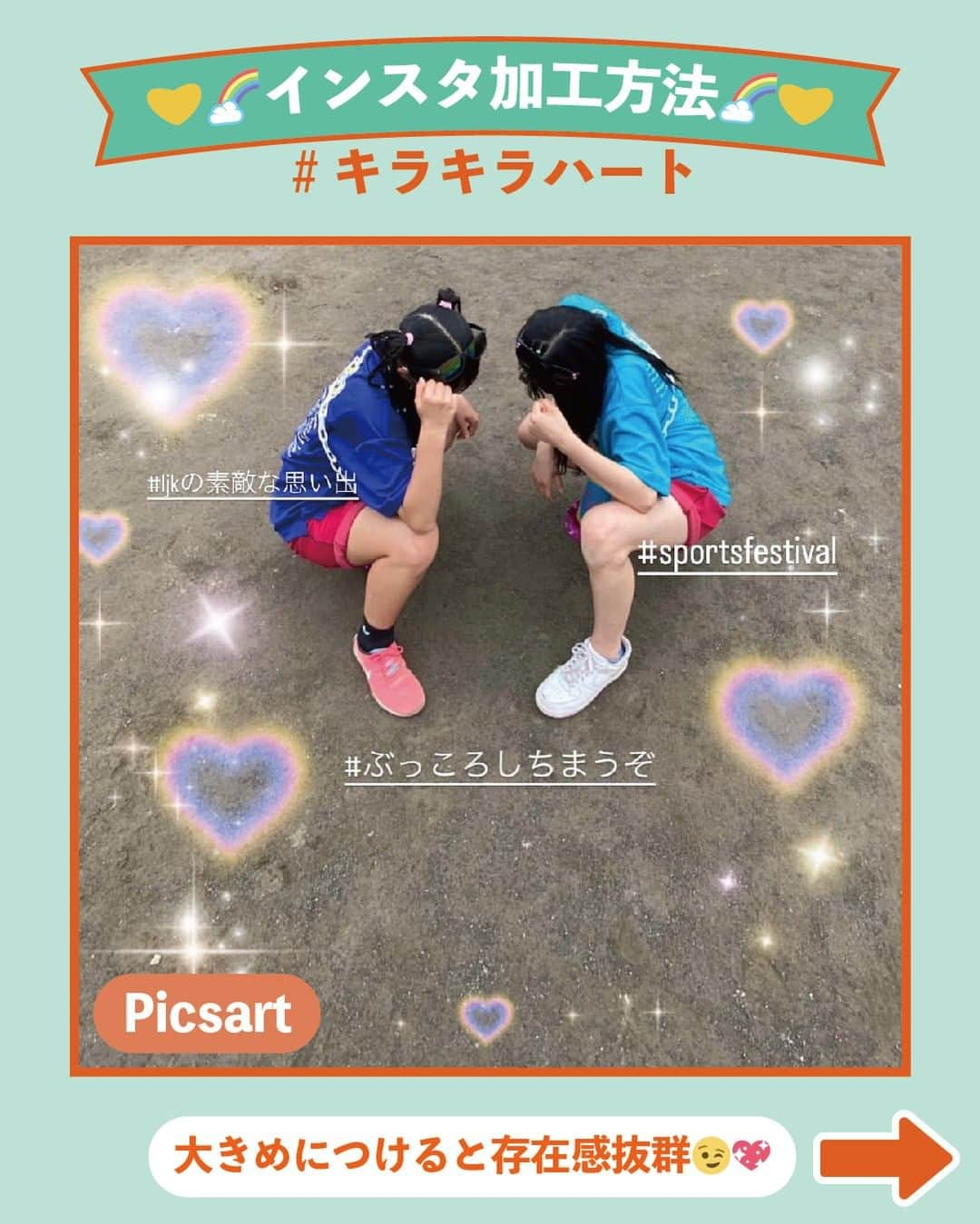 Nom de plumeさんのインスタグラム写真 - (Nom de plumeInstagram)「【7選‼︎】インスタ加工🤳🏻🧡  インスタがもっと可愛くなる🥹🫶🏻💖 かわいい加工方法を紹介するよ✨  使うアプリもわかるからすぐ真似できちゃう❕ リールで紹介してる加工法もあるから 是非いっしょにチェックして👀📝♡  可愛く加工したら是非ノンデを タグ付けして教えてね〰︎🏷💞  🟠photo by⚪️  @416_.rn @ay__.i7 @doraemon_meme_4 @04chill @sa_0104_toko @1hundred_flower @n_gogo6  −−−−−−−−−−−−−−−−−−−−−−−−−−−−  Nomdeplumeで 紹介させていただける写真を募集中🧚‍♀️💜 素敵な写真が撮れたら #nomdeplume をつけるか このアカウントをタグ付けしてね💫  −−−−−−−−−−−−−−−−−−−−−−−−−−−−  #放課後jk #jkの素敵な思い出 #fjkの素敵な思い出 #sjkの素敵な思い出 #ljkの素敵な思い出 #インスタ加工 #インスタ加工方法 #加工の仕方 #画像加工 #放課後jk #jkの素敵な思い出 #fjkの素敵な思い出 #sjkの素敵な思い出 #ljkの素敵な思い出 #加工アプリ #写真加工 #picsart #線画加工 #スケッチ加工 #加工アプリ#capcut #ドーナツ加工 #キラキラ加工 #グリッド加工 #絵文字加工 #顔隠し加工 #顔隠し #白文字加工#歌詞加工 音楽加工」6月18日 21時00分 - nomde_official