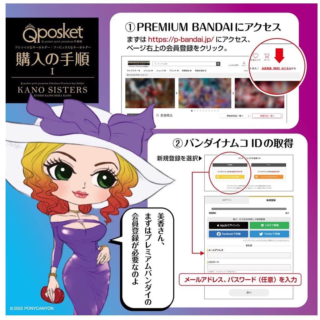 叶姉妹さんのインスタグラム写真 - (叶姉妹Instagram)「⚜️👑やっと！完成いたしましたよ🌹✨  私達の愛する大切な皆さん、 ごきげんいかがでしょうか🥰💖 ファビュラスな💖⚜️幸運のお守りキーホルダー⚜️💎7cmの芸術品💎は、「おへそ」までも表現！💋✨✨ さて、 約3年以上前から長いお時間がかかりましたが… ファビュラスな👑⚜️幸運のお守りキーホルダー⚜️ 何度も何度も改良を繰り返して くださって製作中でしたファビュラスな叶姉妹キーホルダー、Qposket petitですが、やっとこだわりの芸術品が完成いたしましたよ 私達の愛する大切な皆さんからの 以前よりいろいろなプレシャスなご意見と アドバイスもいただき、 リクエストがたくさんありましたので、 ファビュラスな姉の方は「何も入らないバッグ」を持っておりますよ。 それから、やはりたくさんのリクエストがありましたベンガルキャット😺のファビュラス君も💖 グッドルッキング・ガイ達は後ほど。  ファビュラスな💋✨フィギュア「叶姉妹 ファビュラスなQposket」💖 進化した最新のかなり満足度の高い 指先の動きまで叶ポージングも 精密に作られた ファビュラスな叶姉妹フィギュアは、 皆さんのご意見をふんだんに 反映させていただきあまりにも キュートでヘブンリーで アメージングに🥰💖 以前からたくさんの皆さんからの ご意見がありましたバストサイズも 本人同様QとRカップで そしてなんと"⚜️おへそ"⚜️までも 私達の繊細でBODYにピタりとまとわりつくファビュラスなドレスを表現して 芸術的な精密な完成度の状況は まさにファビュラスでアメージングですよ。 バンプレストさんの プライドをもってこだわってくださっている誠実さとクオリティと プロ意識の高さに ファビュラスな姉も私も心から リスペクトですよ🌹✨ また、 私達の愛する大切な皆さんの貴重なご意見やご希望もお聞かせいただき バンプレストさんの皆さんはよくぞ 心折れずに(もしかすると折れてた時も🤔) 私達と同じくらいこと細かに 皆さんからのコメントを読んでいらっしゃってお話しの流れも早くいつも情熱の温度差がない充実した素晴らしい作品愛ですよ💖 Qpoketはディズニープリンセスや 峰不二子、プリキュアなどの ファンタスティックなレジェンドキャラクターのフィギュアに 私達「ファビュラスな叶姉妹Qpoketフィギュア」が ご一緒するのはとても光栄で それに皆さんとご一緒に考えることでの 一体感も凄く楽しくワクワクいたしましたよ😋💖  💎「世の中が見えない危険にさらされて急速に変化する不安定な今、 わたくし達の愛する大切な皆さんが どうか 心身ともに健やかに幸せに 過ごされますように 心より願っておりますよ。🌹✨」  #Qposket #Spotifyの叶姉妹のファビュラスワールド #amazing #heavenly #バラの香り  #precious#fabulous #叶姉妹 #heaven #happy #ファビュラス  #宇宙 #コミケ #叶 #叶ポージングエクササイズ #究極生命体 #peace #peaceful #至福 #幸運 #天使 #女神 #愛するあなたへ」6月20日 10時03分 - kano_sisters007