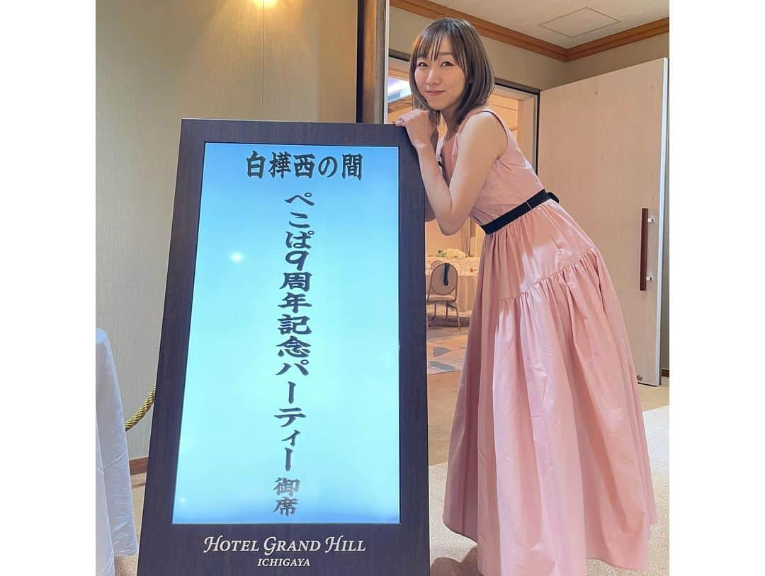 須田亜香里さんのインスタグラム写真 - (須田亜香里Instagram)「ぺこぱ9周年記念パーティーの後編が放送です！ 不思議なお祝い企画でしたが(笑)まさかの感動の展開🎉 #実は初めての #シュウペイポーズ #流行には遅れて乗るタイプ   6月20日(月) ひかりTV 23:00〜 #特命ぺこぱ  (※先週から続けて3週連続出演です！)  6月21日(火) FM AICHI 20:30〜 #須田亜香里の部屋  ABEMA 24:00〜生放送 #火曜ザナイト 6月のマンスリーMC最後の日！  6月22日(水) 東海テレビ 9:50〜生放送 #東海テレビスイッチ  6月23日(木) メ〜テレ 6:00〜生放送 #ドデスカ  @ アスナル金山 18:30〜 須田亜香里×ASUNAL TREASURE公開録音 #アストレ  読売・日本テレビ系列全国21:00〜 秘密のケンミンSHOW極 #ケンミンショー   6月24日(金) カンテレ 14:45〜生放送 2時45分からはスローでイージーなルーティーンで #スロイジ  FM AICHI 20:30〜 須田亜香里×ASUNAL TREASURE #アストレ  6月25日(土) NHK総合 20:15〜 有吉のお金発見 突撃!カネオくん #カネオくん   6月26日(日) 中日新聞コラム連載 #てくてく歩いてく  テレビ朝日 10:00〜 #タダじゃねーよ   千葉テレビ　24:00〜 ミクチャTV 芸人# 0 ツインプラネットお笑い芸人部門の番組！ SUDA-1グランプリやります！」6月20日 21時20分 - akarisuda